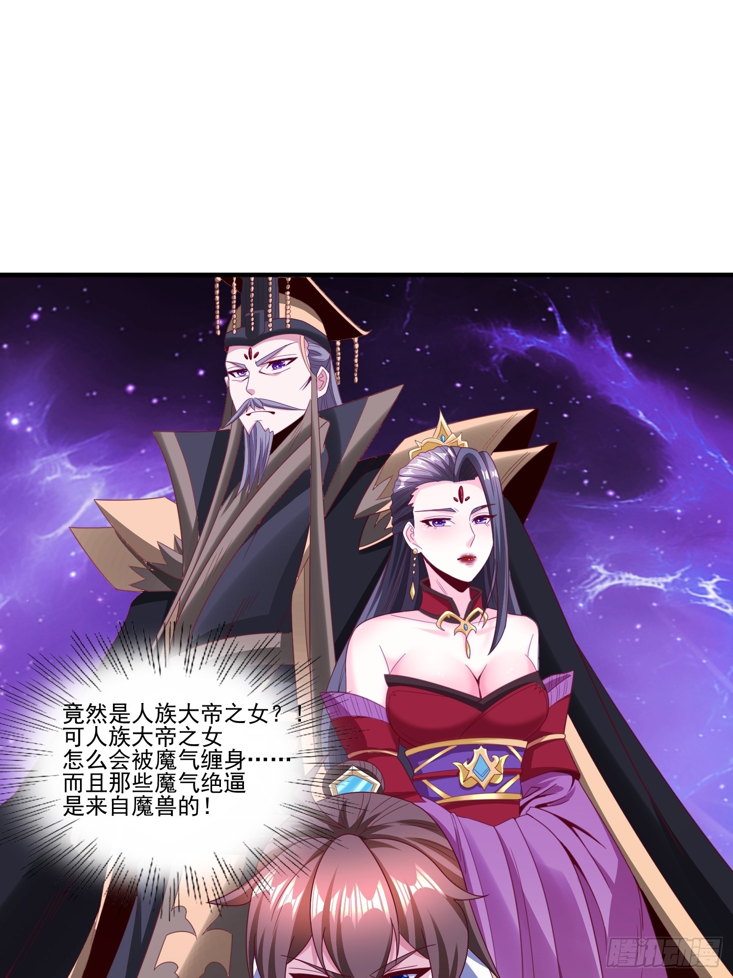 38 帝惜薇(1/2)-第39话