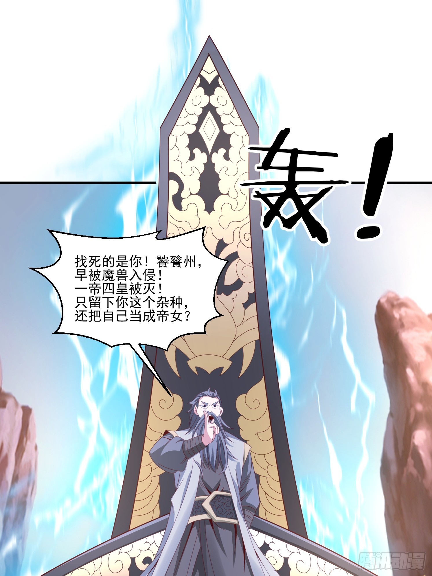 38 帝惜薇(1/2)-第39话