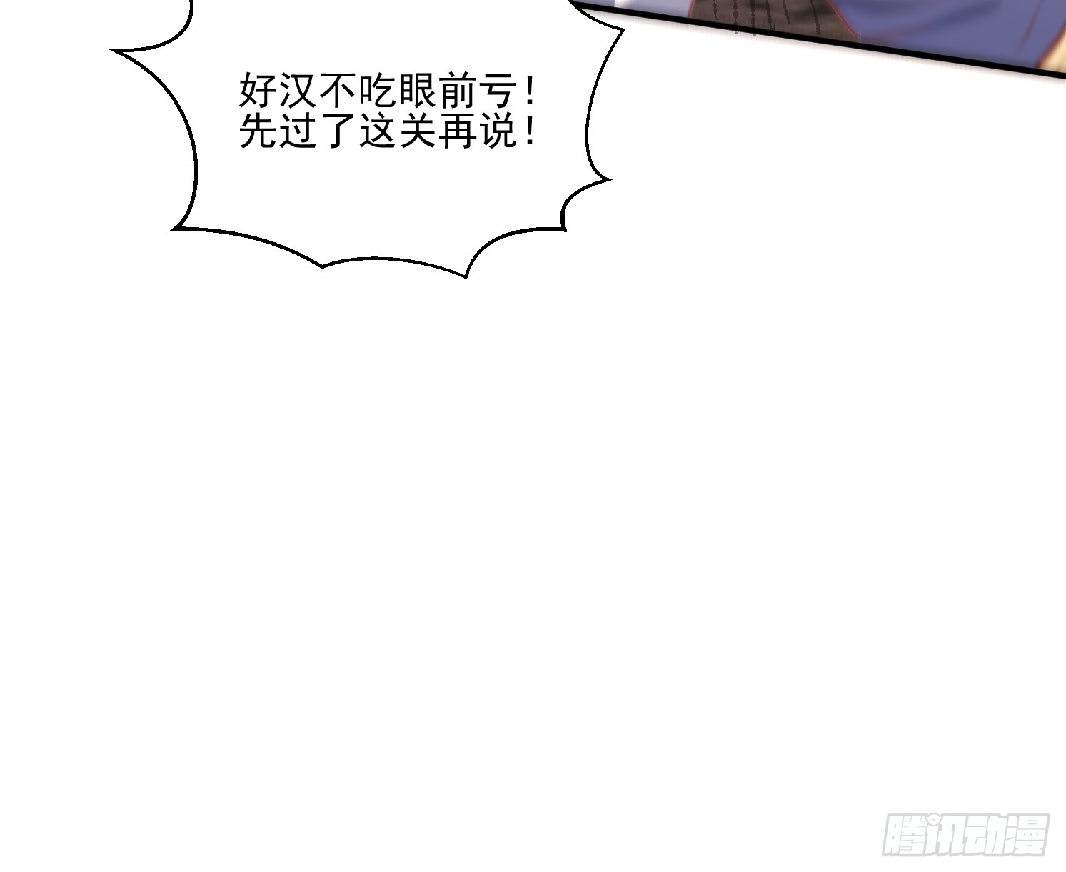 38 帝惜薇(1/2)-第39话
