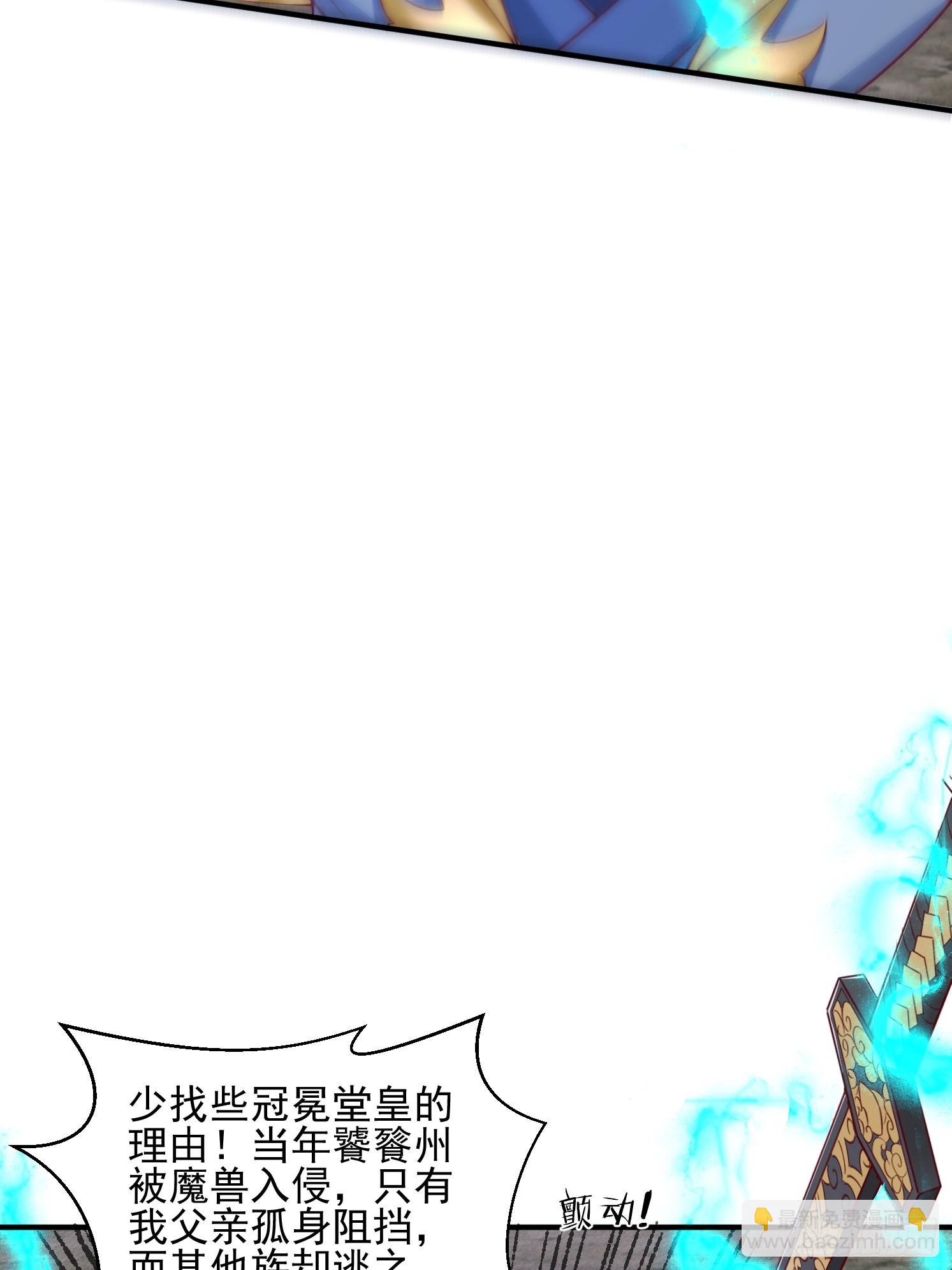 38 帝惜薇(1/2)-第39话