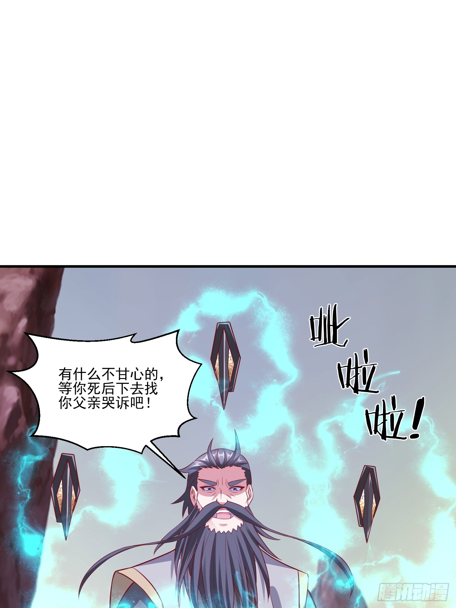 38 帝惜薇(1/2)-第39话