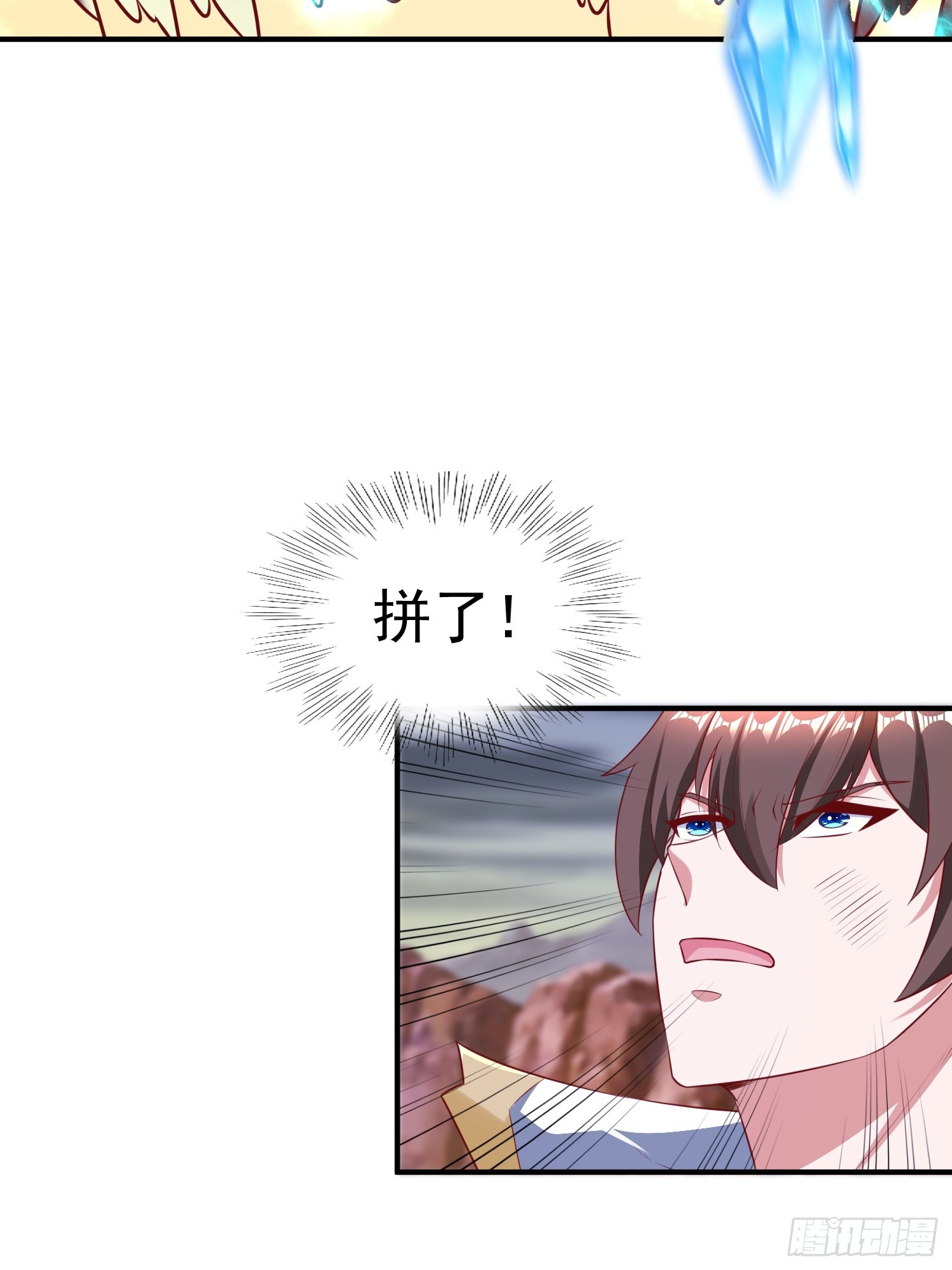 38 帝惜薇(1/2)-第39话