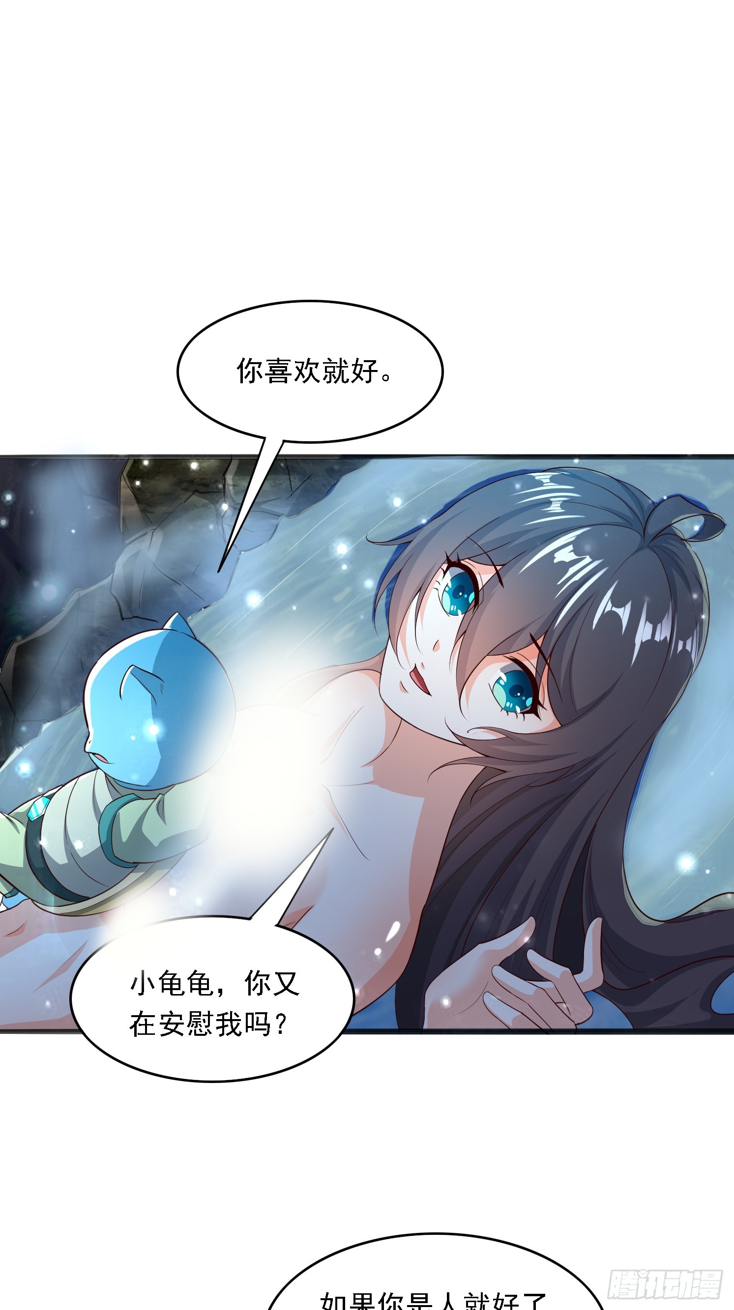 04 你要是人就好了(1/2)-第5话