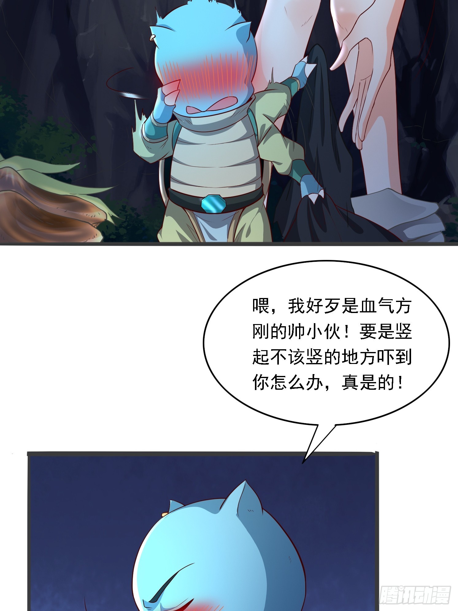 04 你要是人就好了(1/2)-第5话