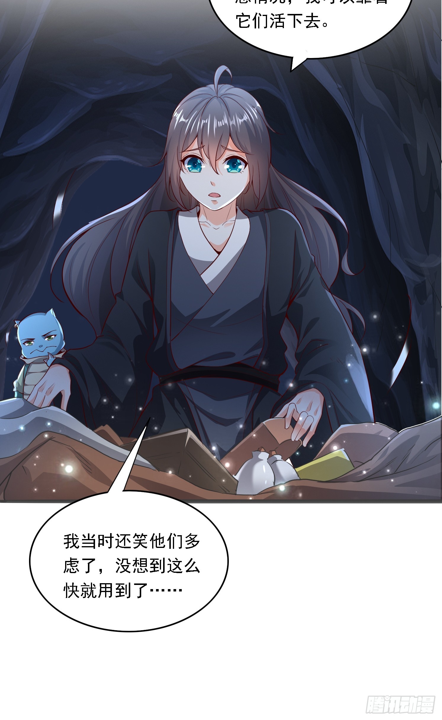 04 你要是人就好了(1/2)-第5话
