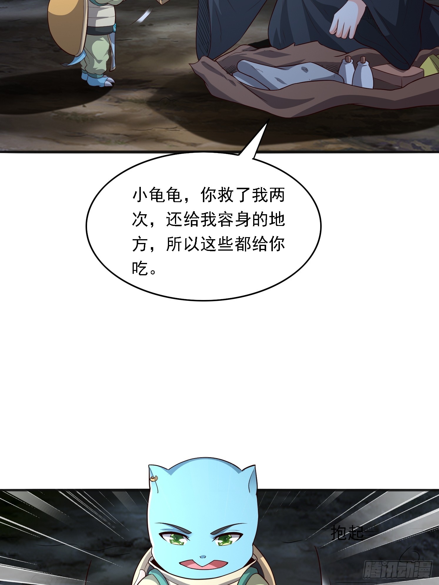 04 你要是人就好了(1/2)-第5话