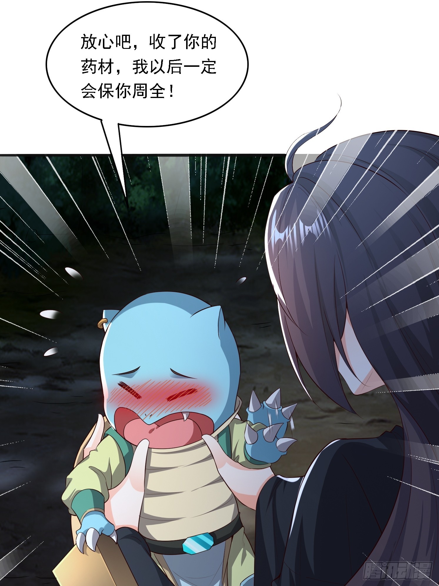04 你要是人就好了(1/2)-第5话