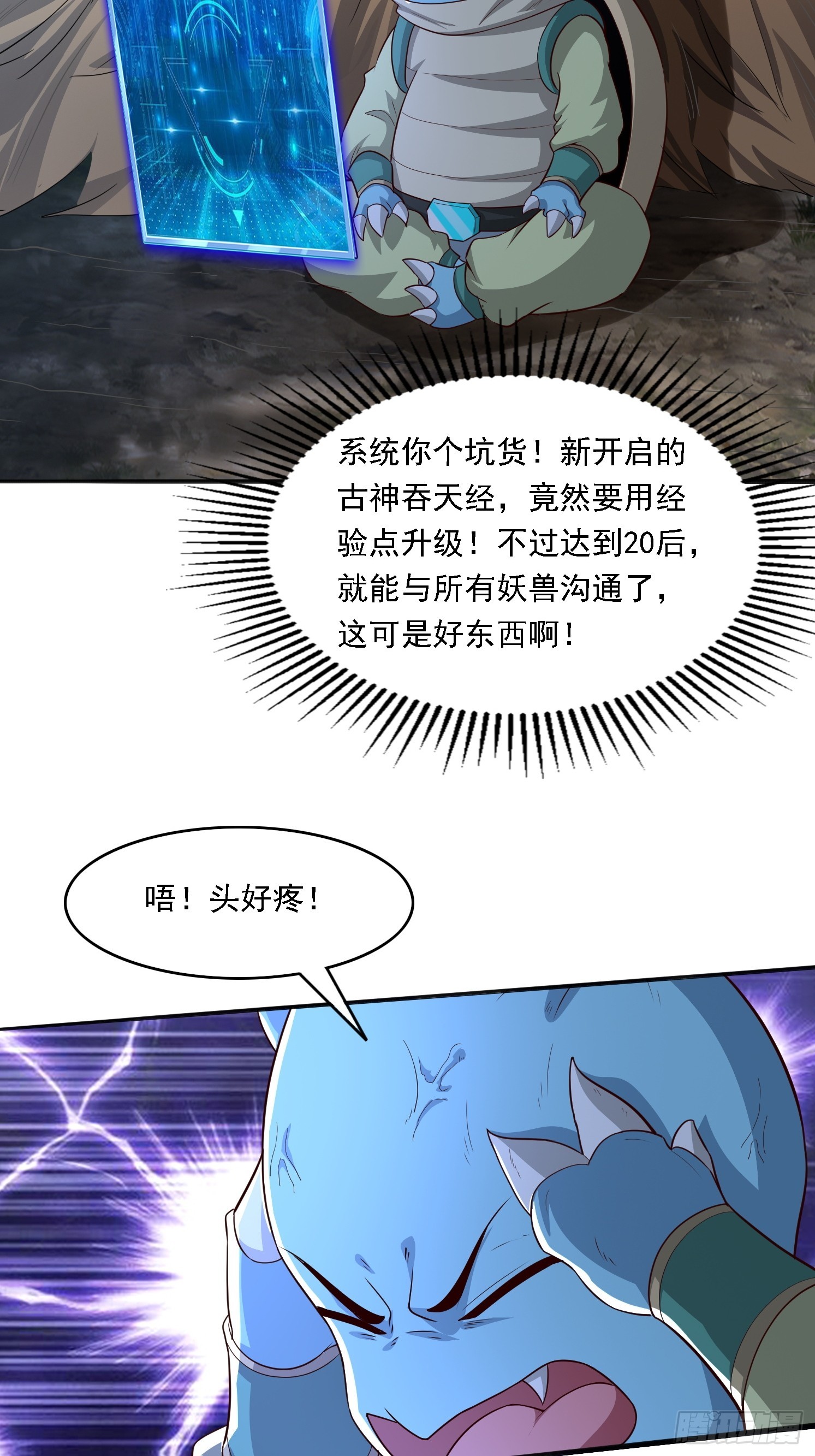 04 你要是人就好了(1/2)-第5话