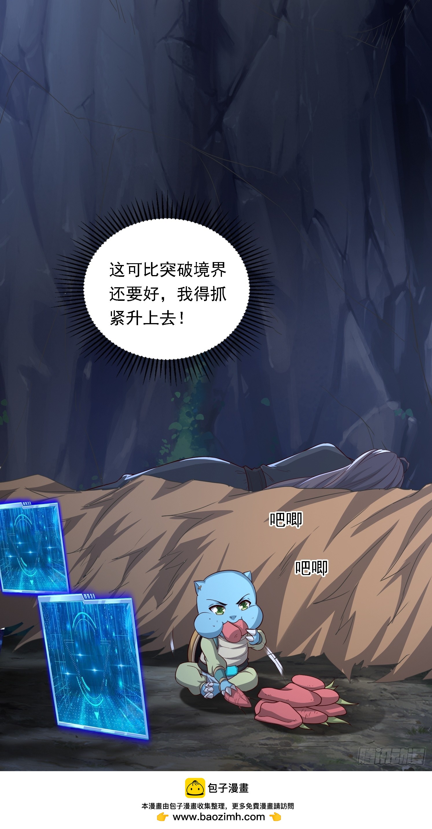 04 你要是人就好了(1/2)-第5话