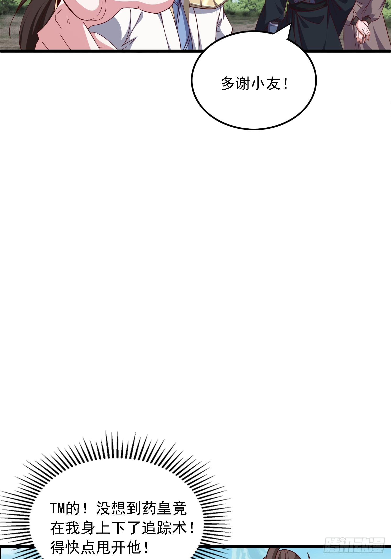 44 被抓(1/2)-第45话