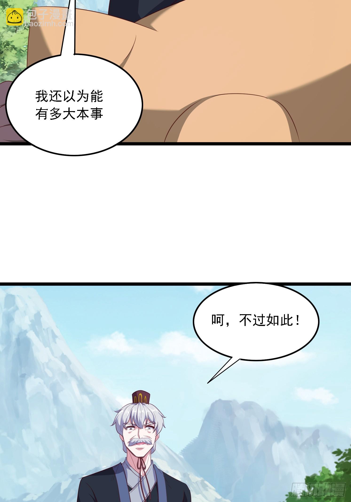 44 被抓(1/2)-第45话