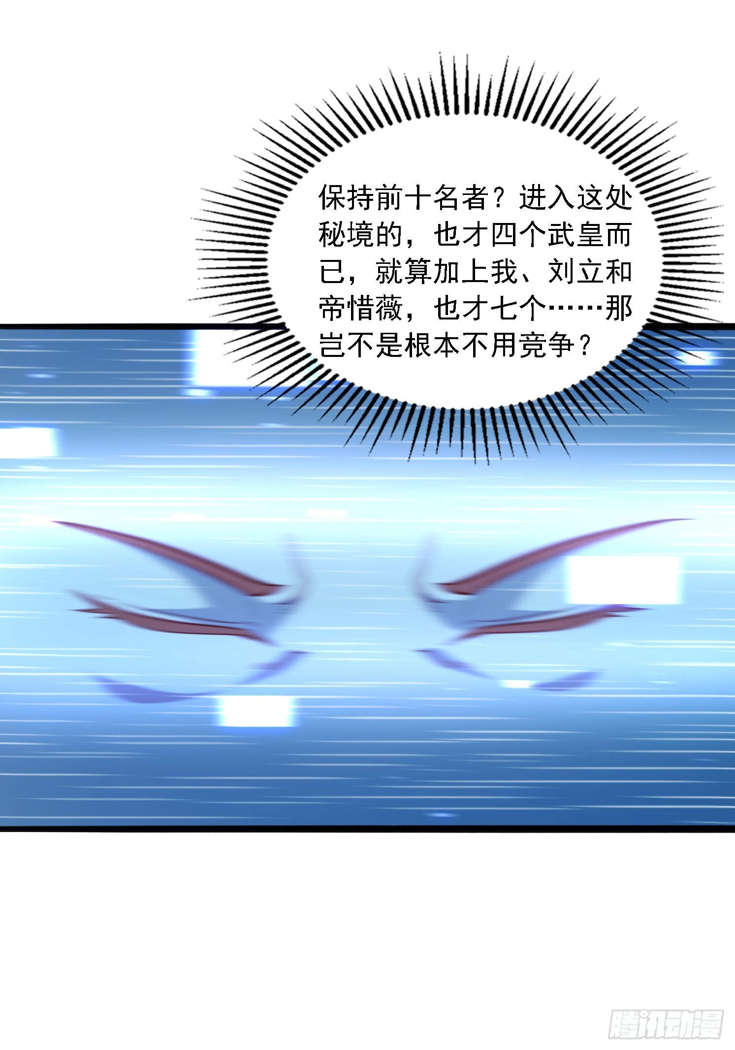 46 九灵古道(1/2)-第47话