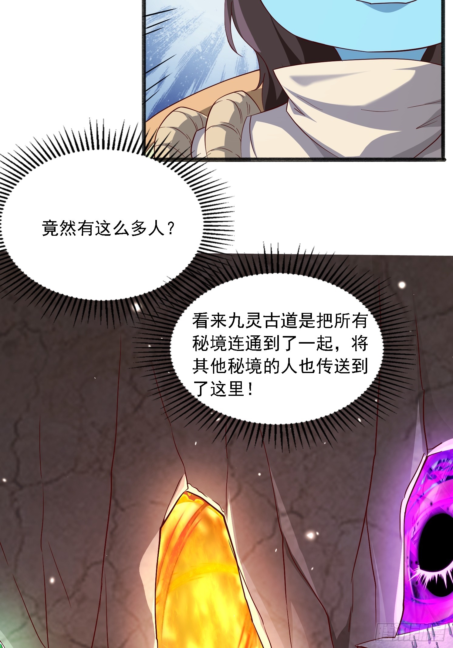 46 九灵古道(1/2)-第47话