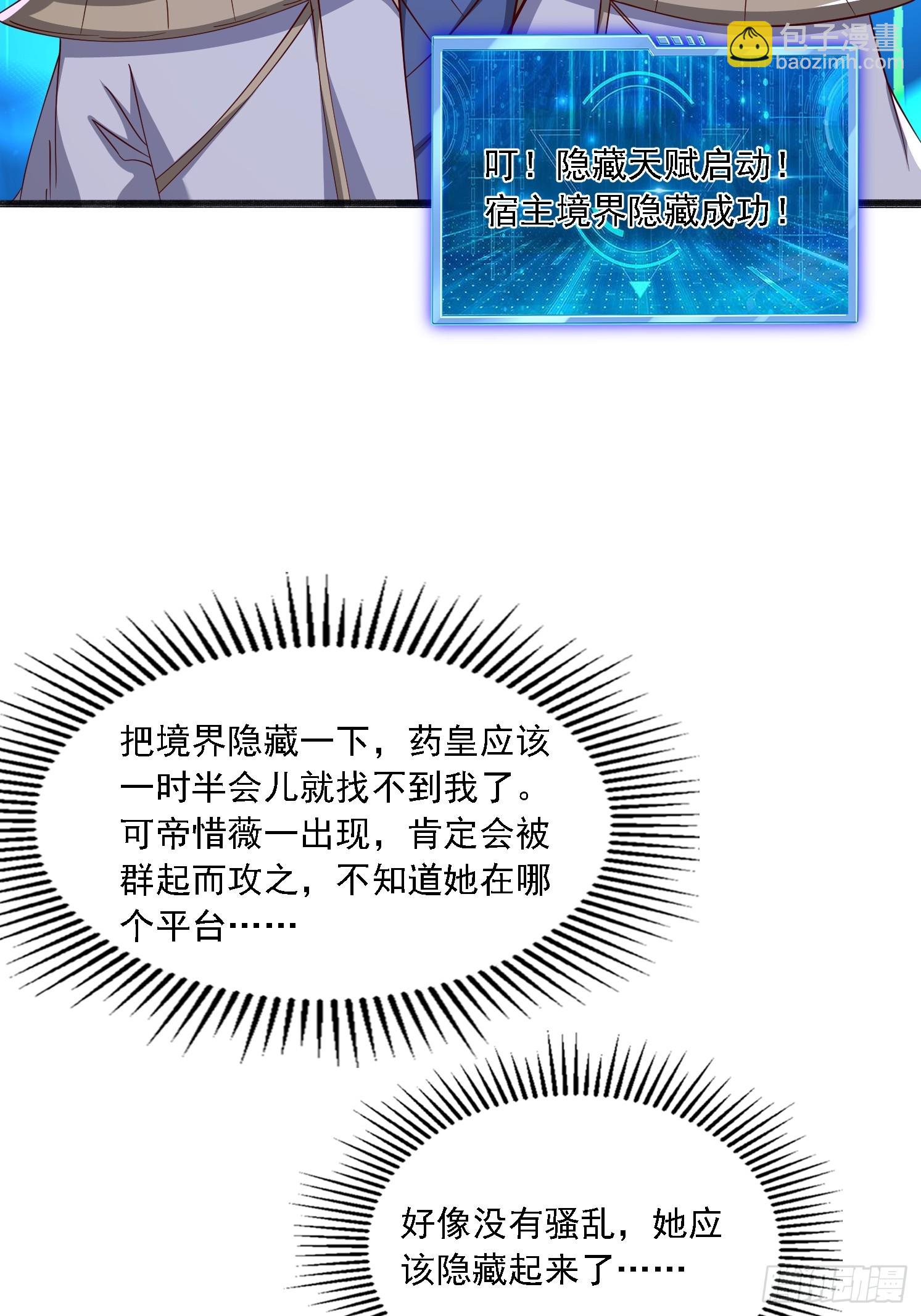 46 九灵古道(1/2)-第47话