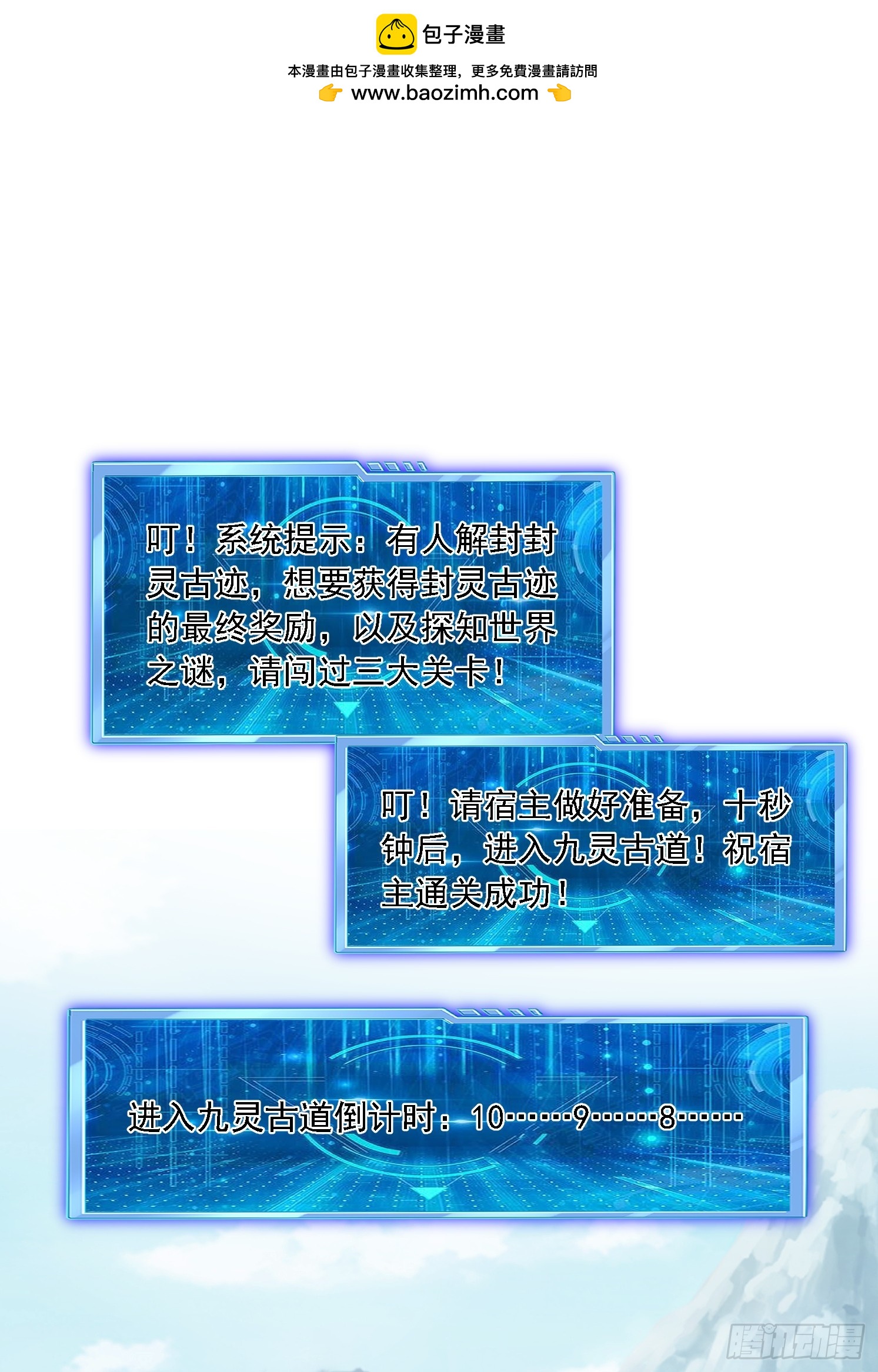 46 九灵古道(1/2)-第47话
