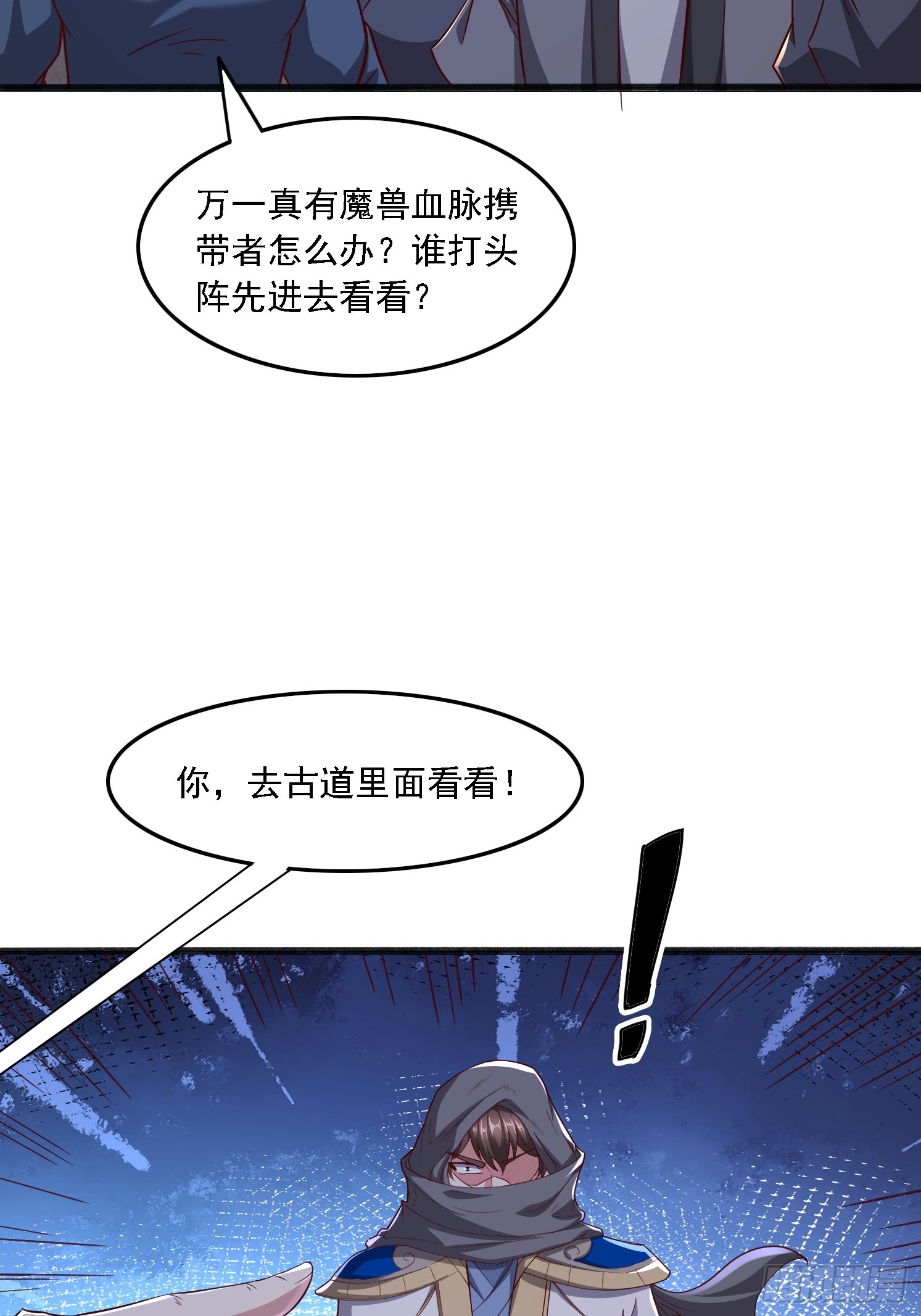 46 九灵古道(1/2)-第47话
