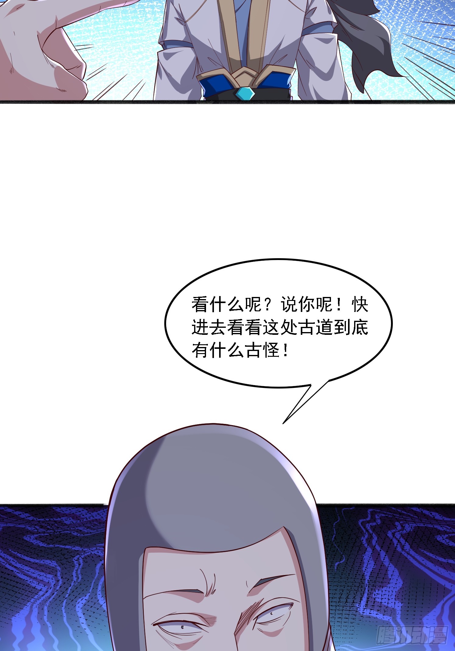 46 九灵古道(1/2)-第47话