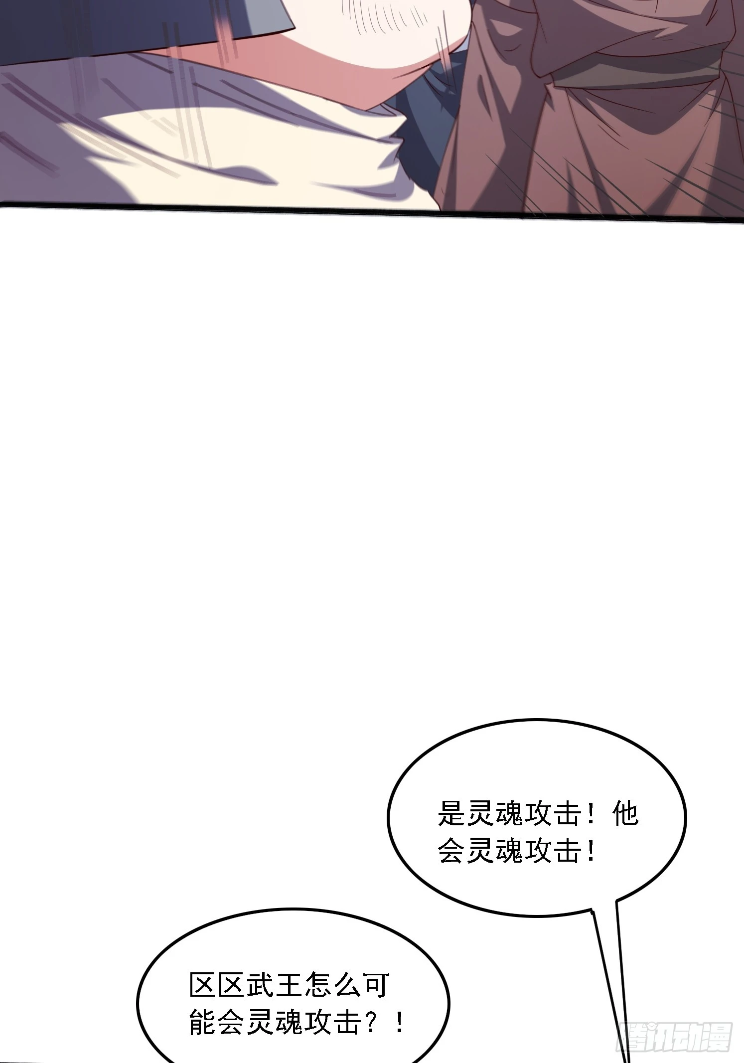46 九灵古道(1/2)-第47话