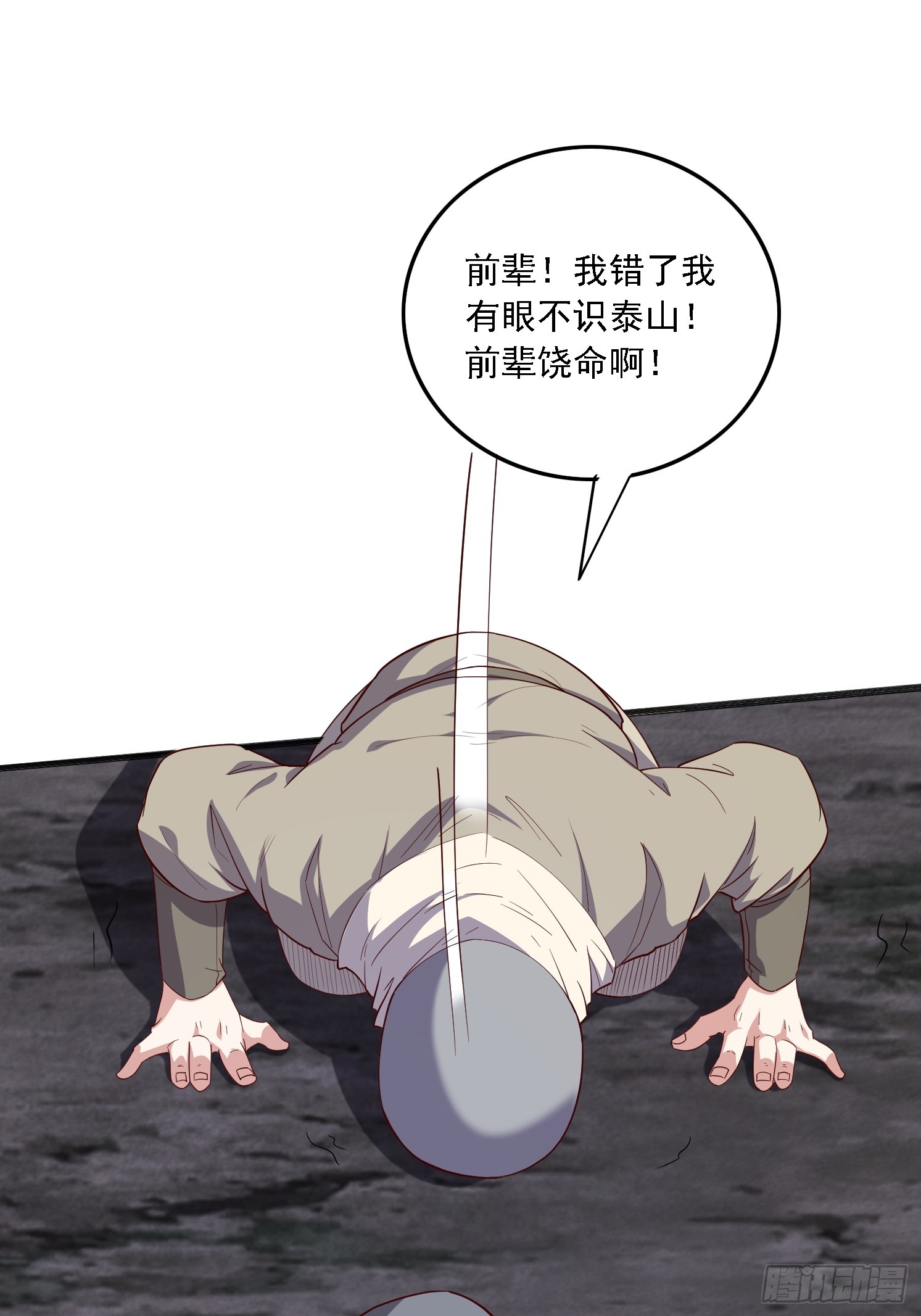 46 九灵古道(1/2)-第47话