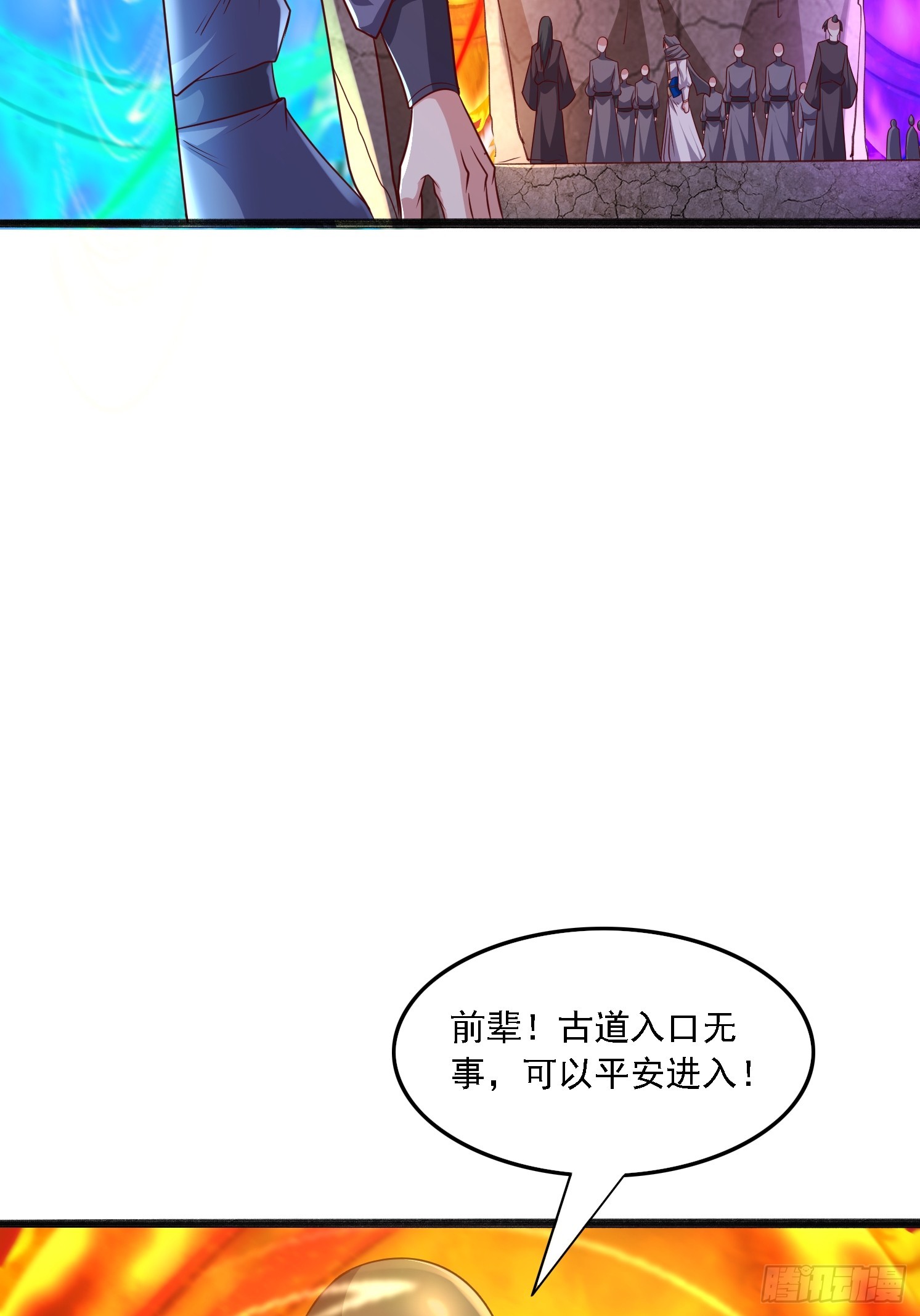 46 九灵古道(1/2)-第47话