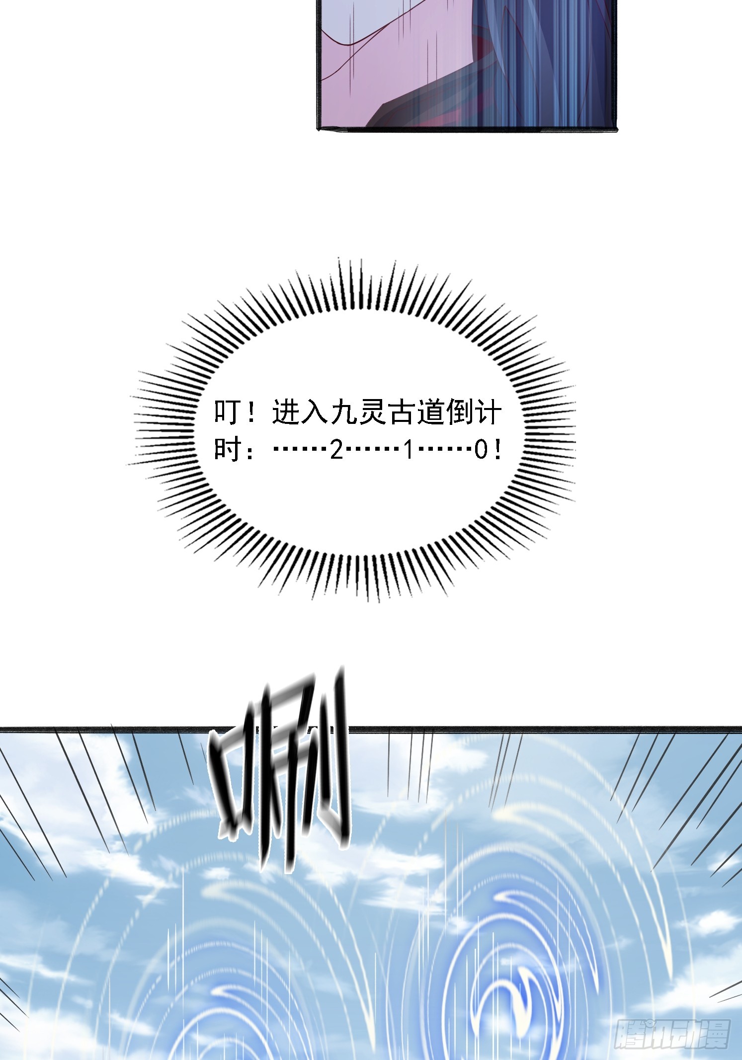 46 九灵古道(1/2)-第47话