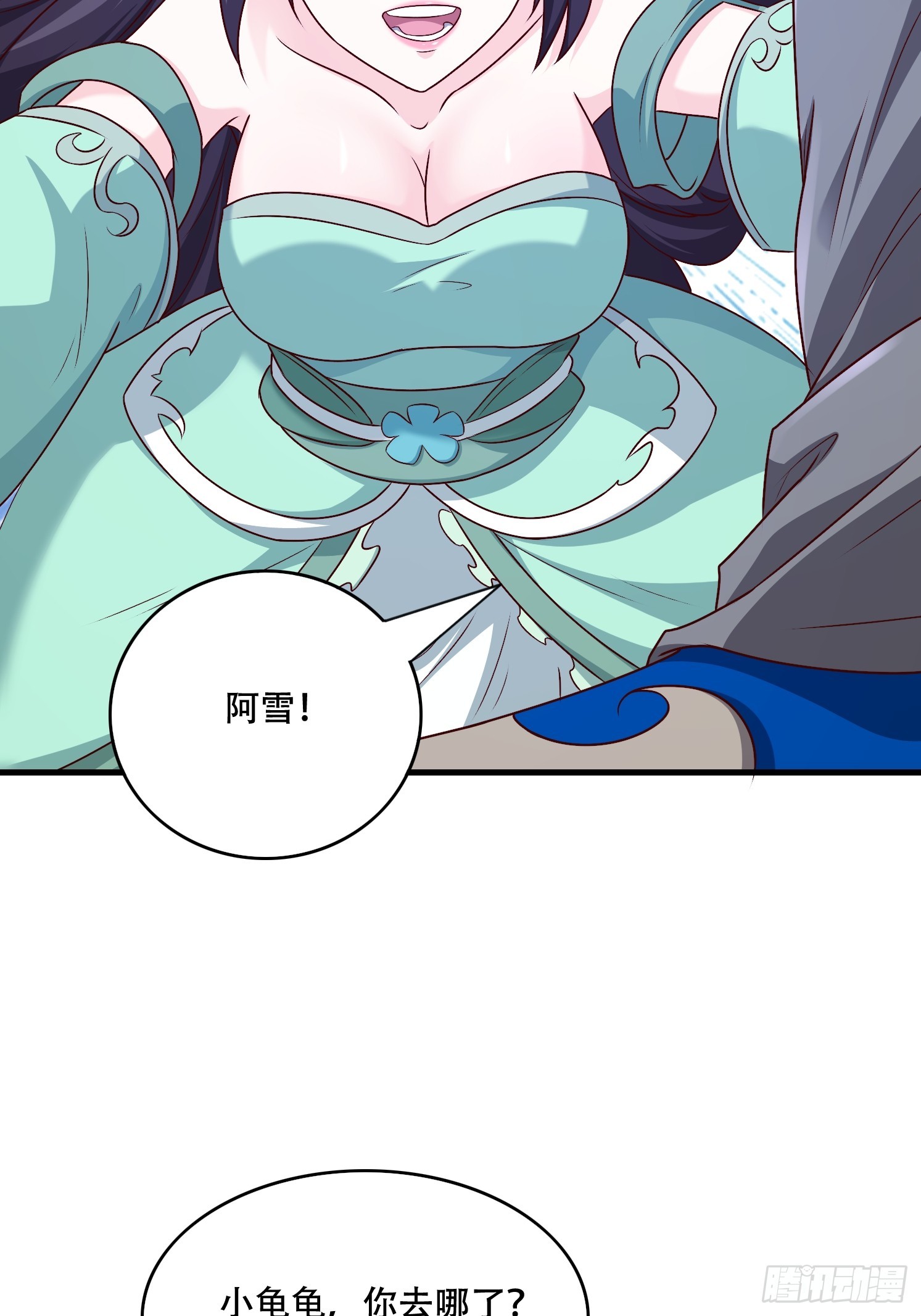 48 新晋武皇(1/2)-第49话