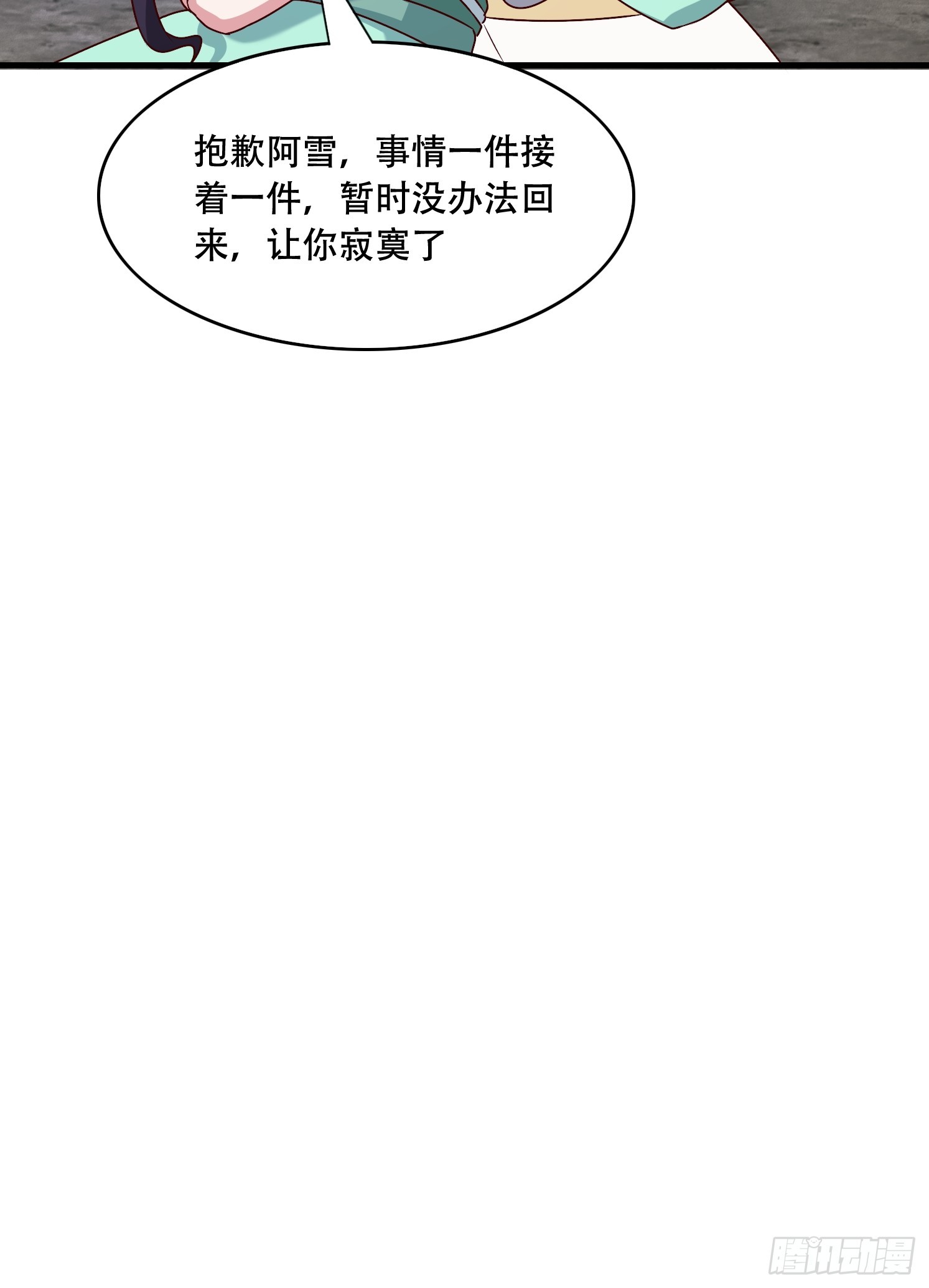 48 新晋武皇(1/2)-第49话