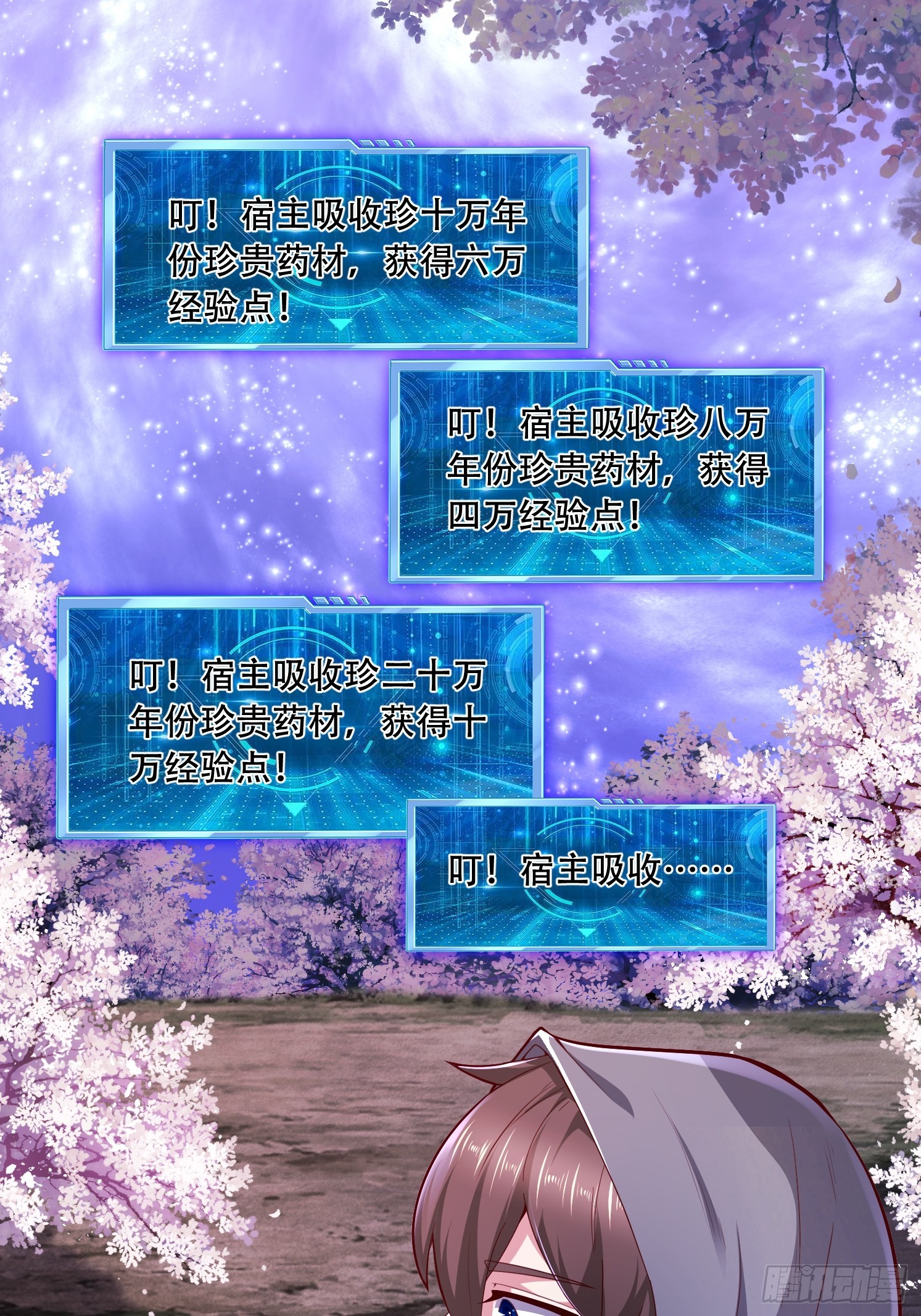 48 新晋武皇(1/2)-第49话