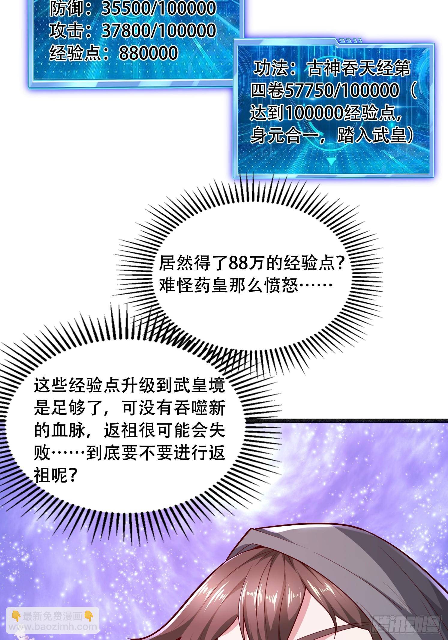 48 新晋武皇(1/2)-第49话