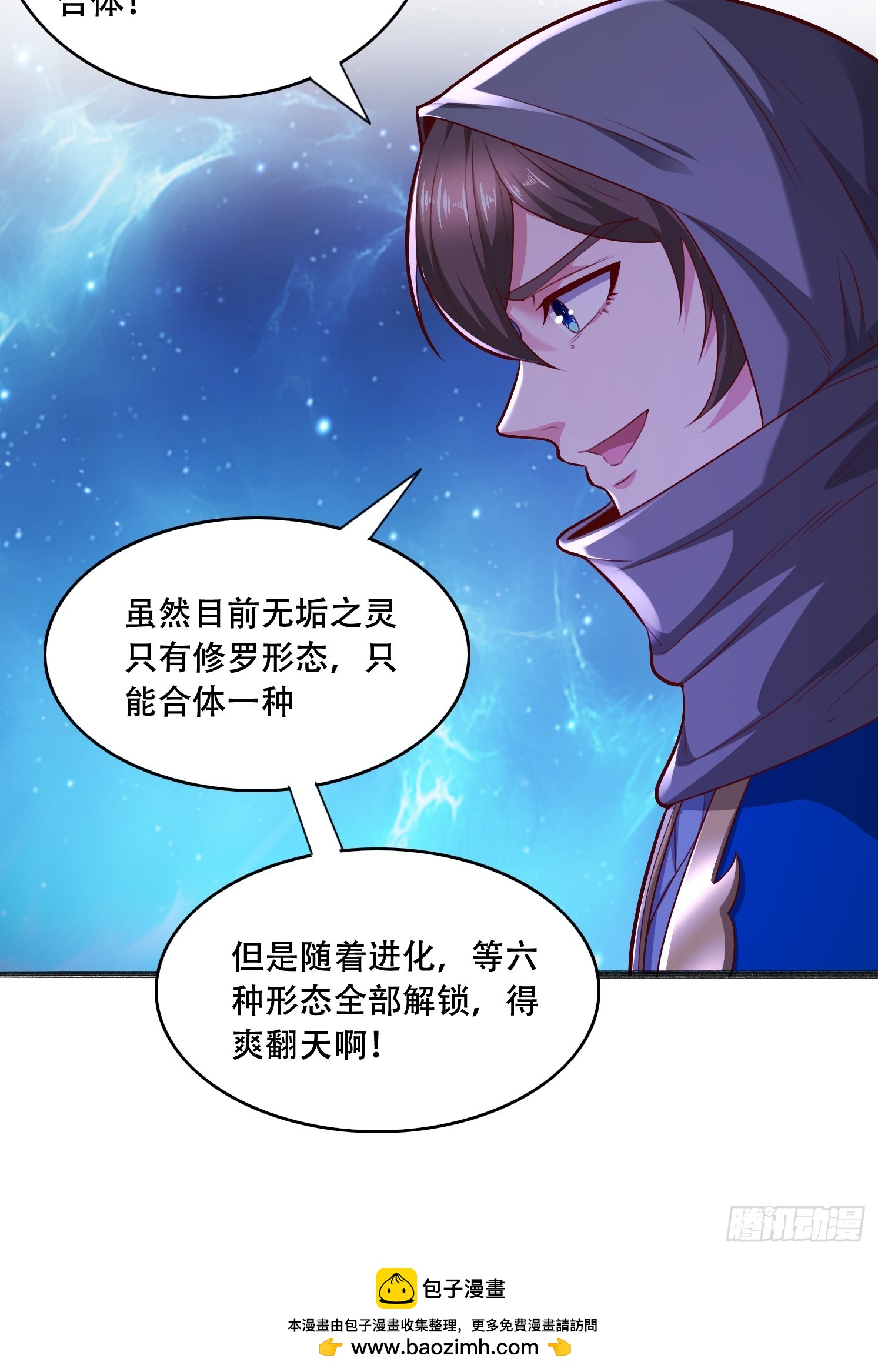48 新晋武皇(1/2)-第49话