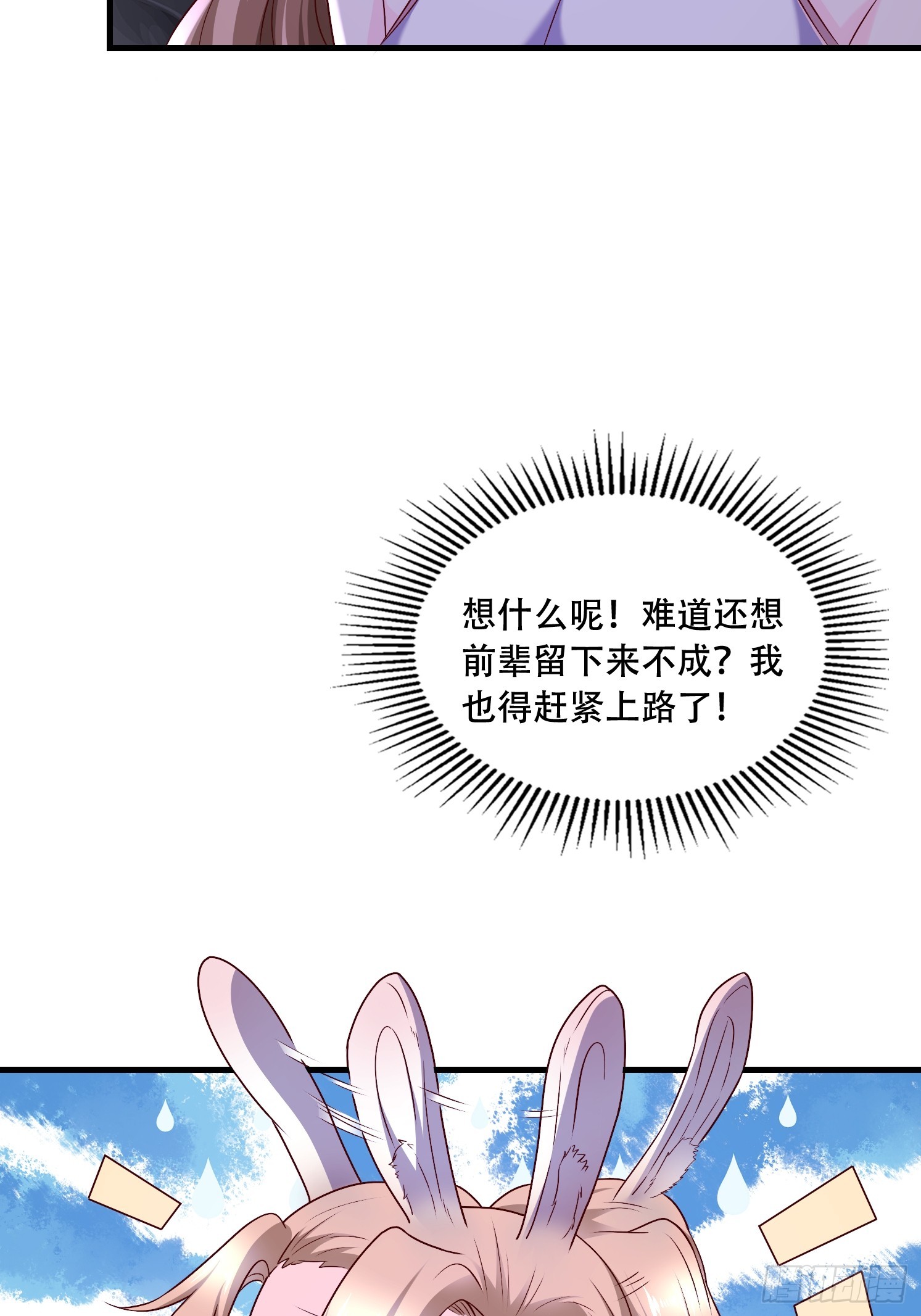 48 新晋武皇(1/2)-第49话