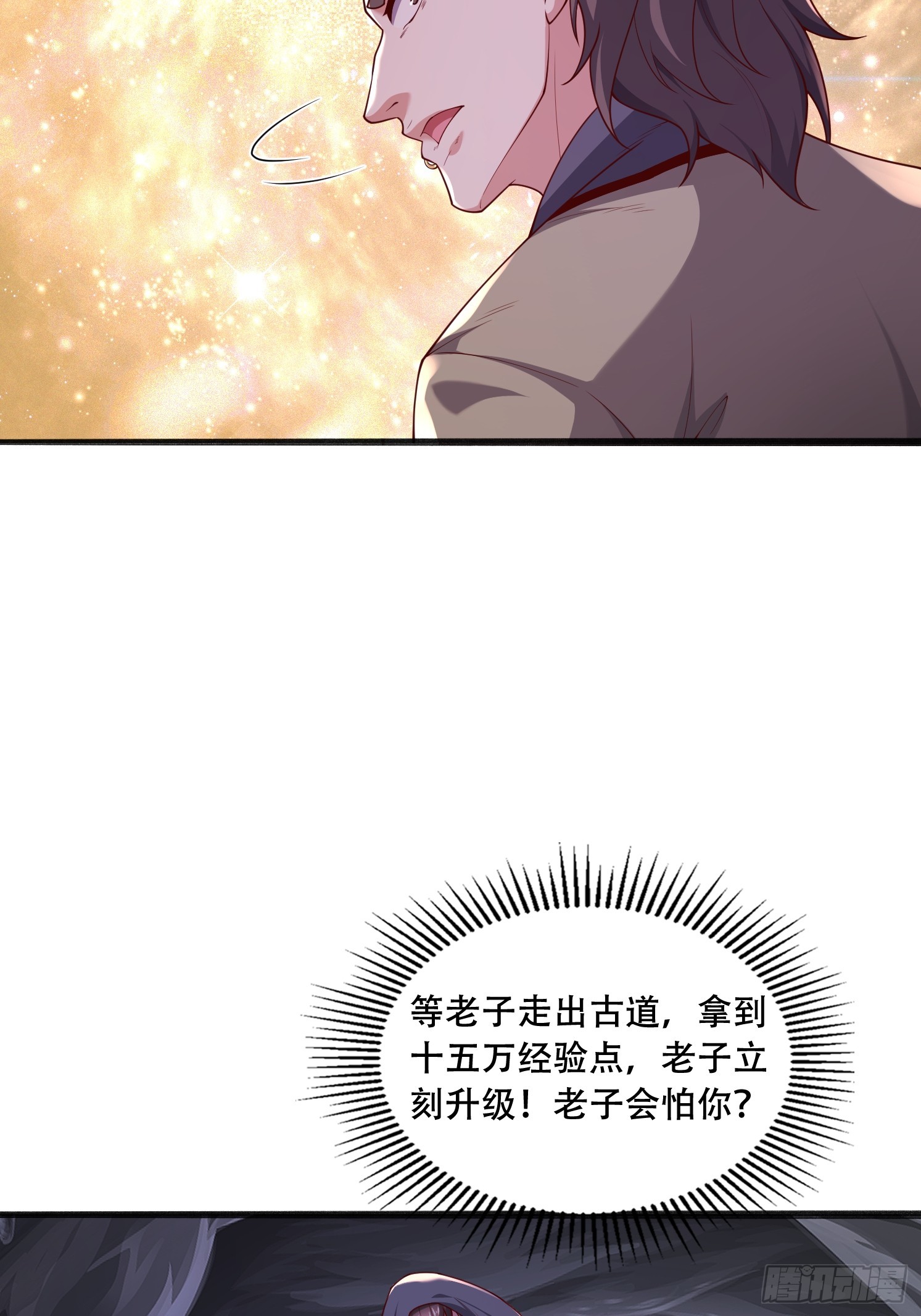 50 额外奖励(1/2)-第51话