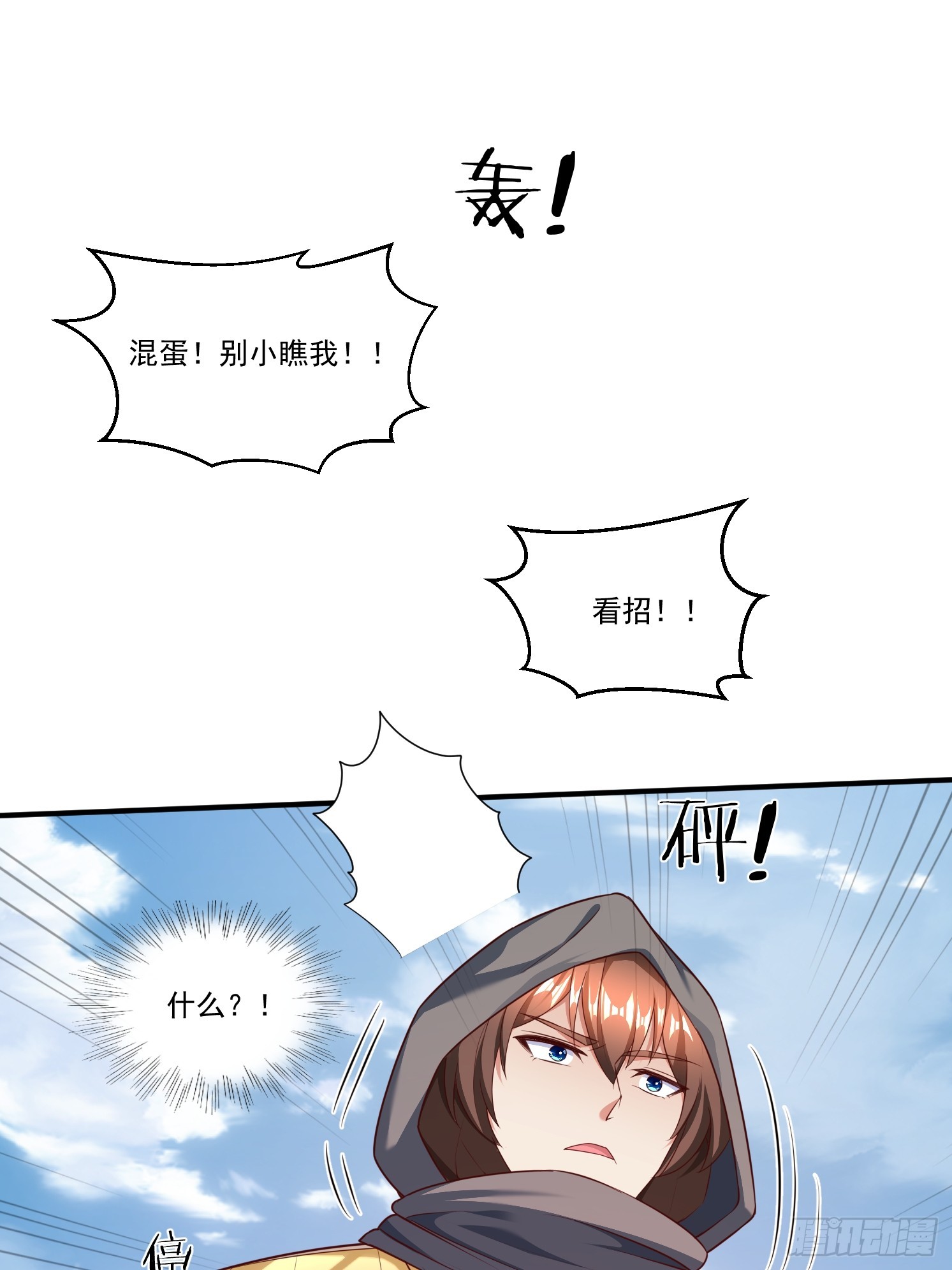 52 闯关(1/2)-第53话