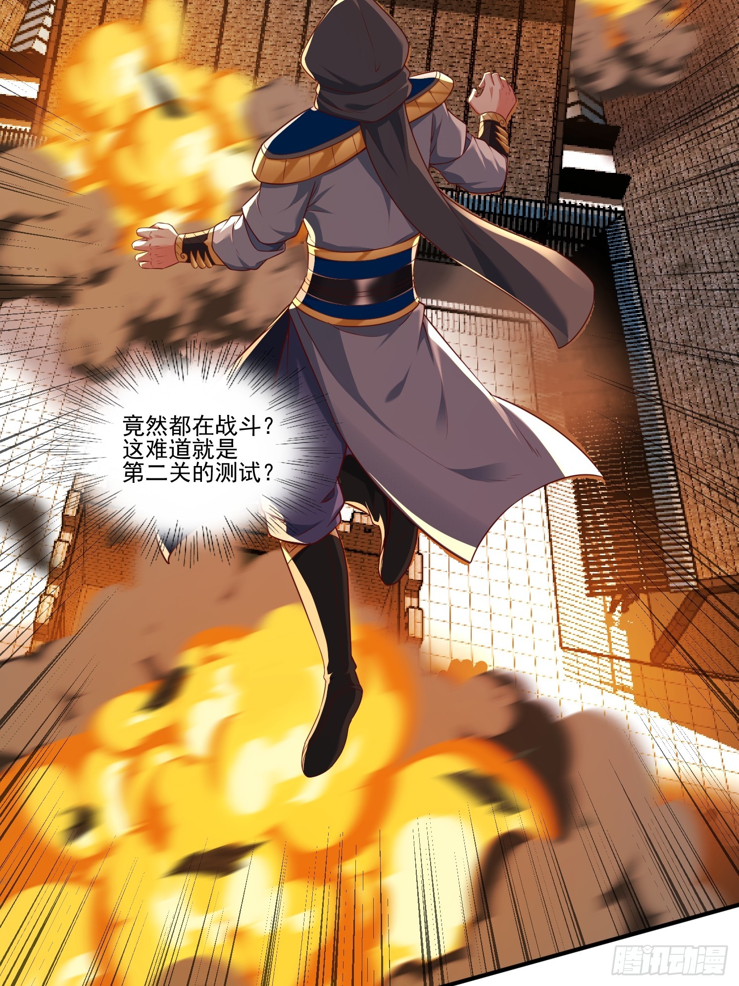 52 闯关(1/2)-第53话