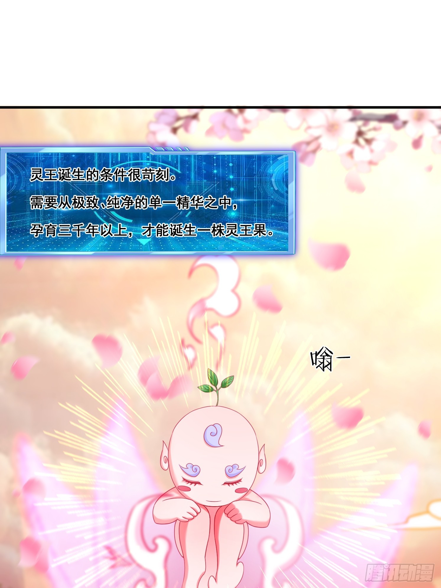 52 闯关(1/2)-第53话