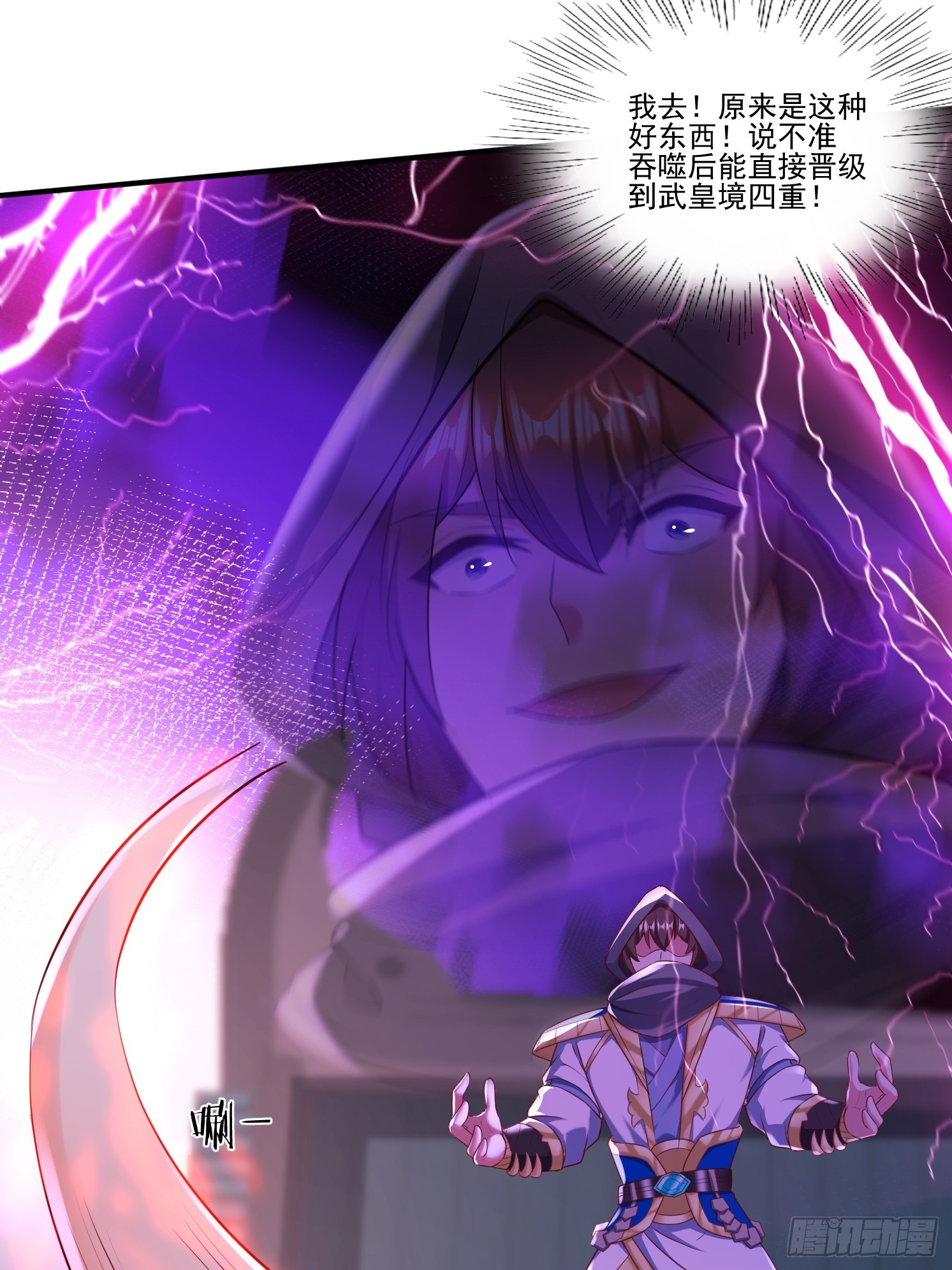 52 闯关(1/2)-第53话
