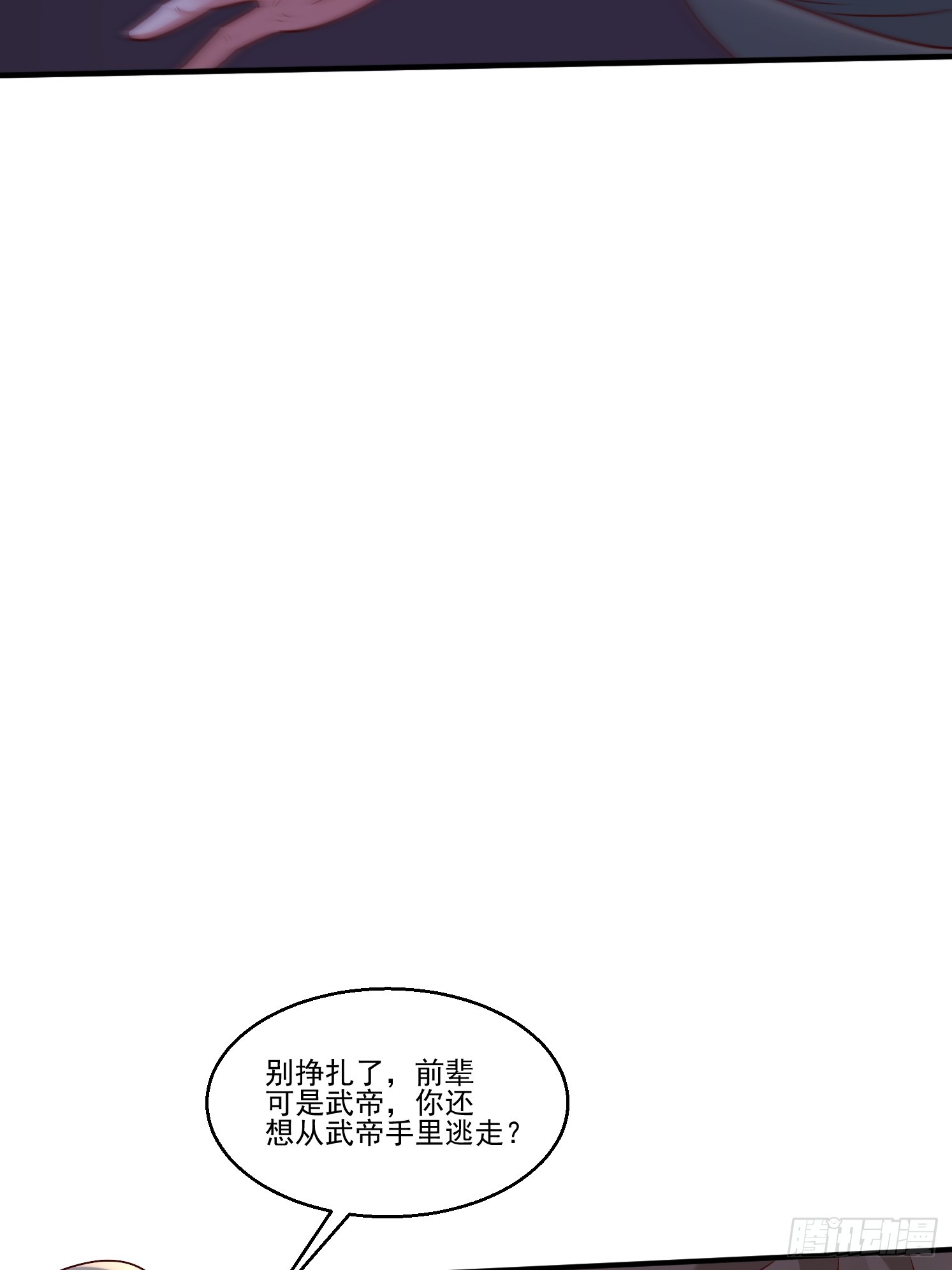 54 坑的就是你(1/2)-第55话