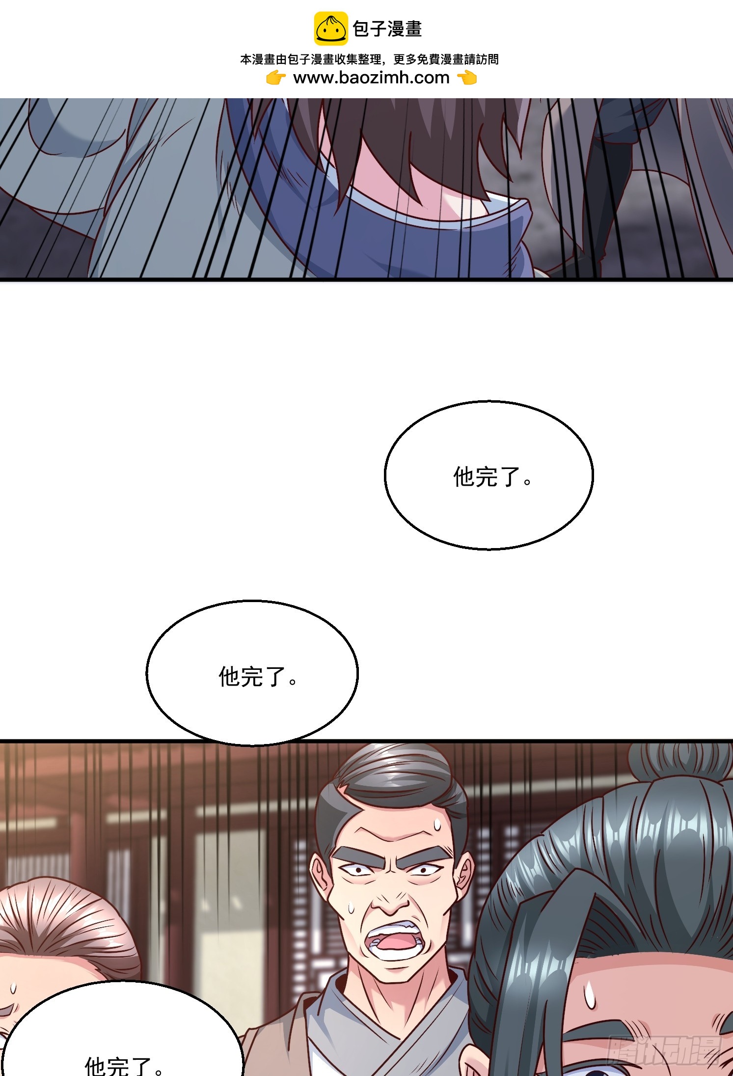 54 坑的就是你(1/2)-第55话