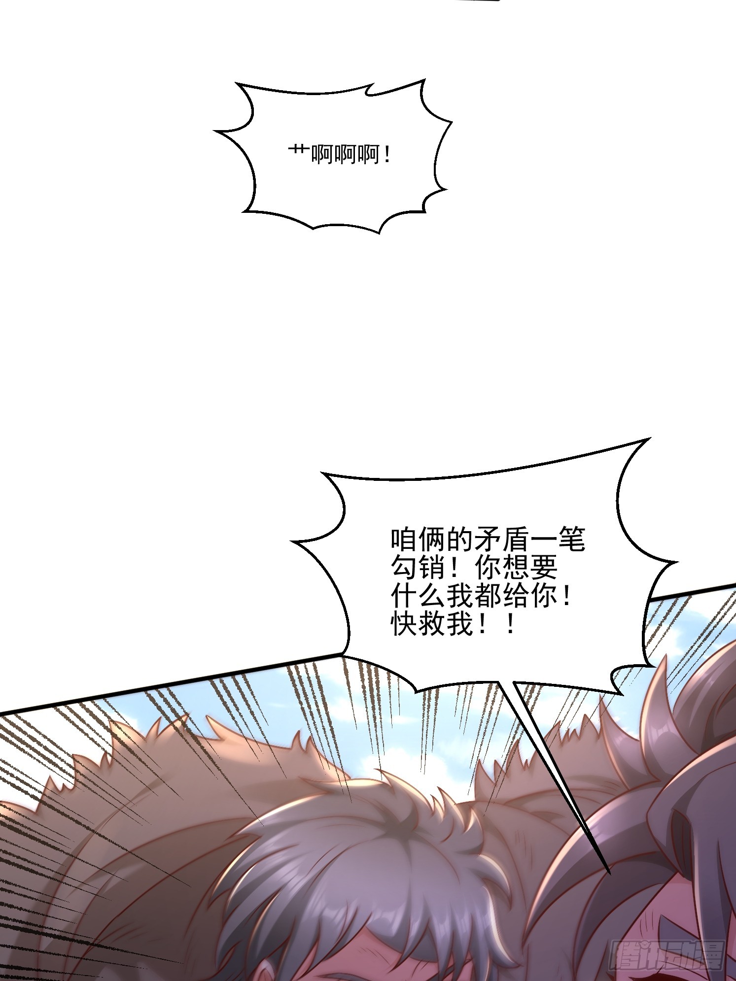 54 坑的就是你(1/2)-第55话