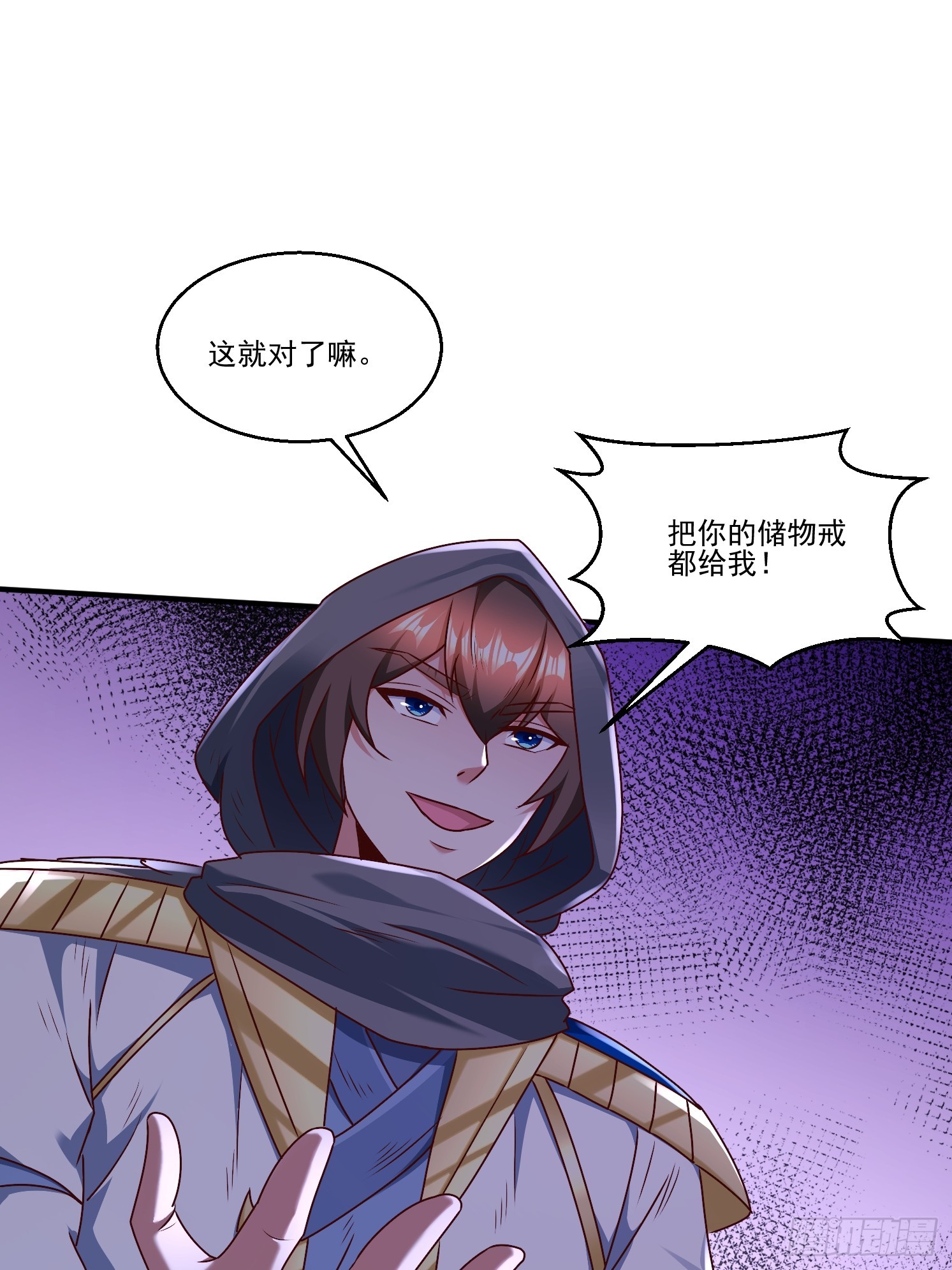 54 坑的就是你(1/2)-第55话