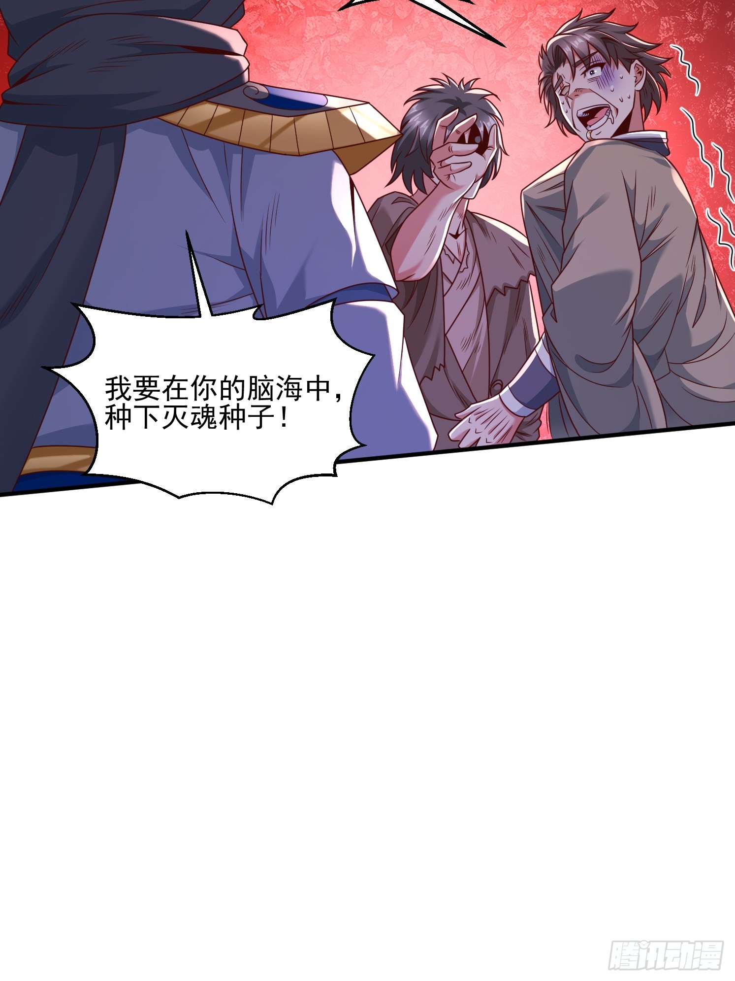54 坑的就是你(1/2)-第55话