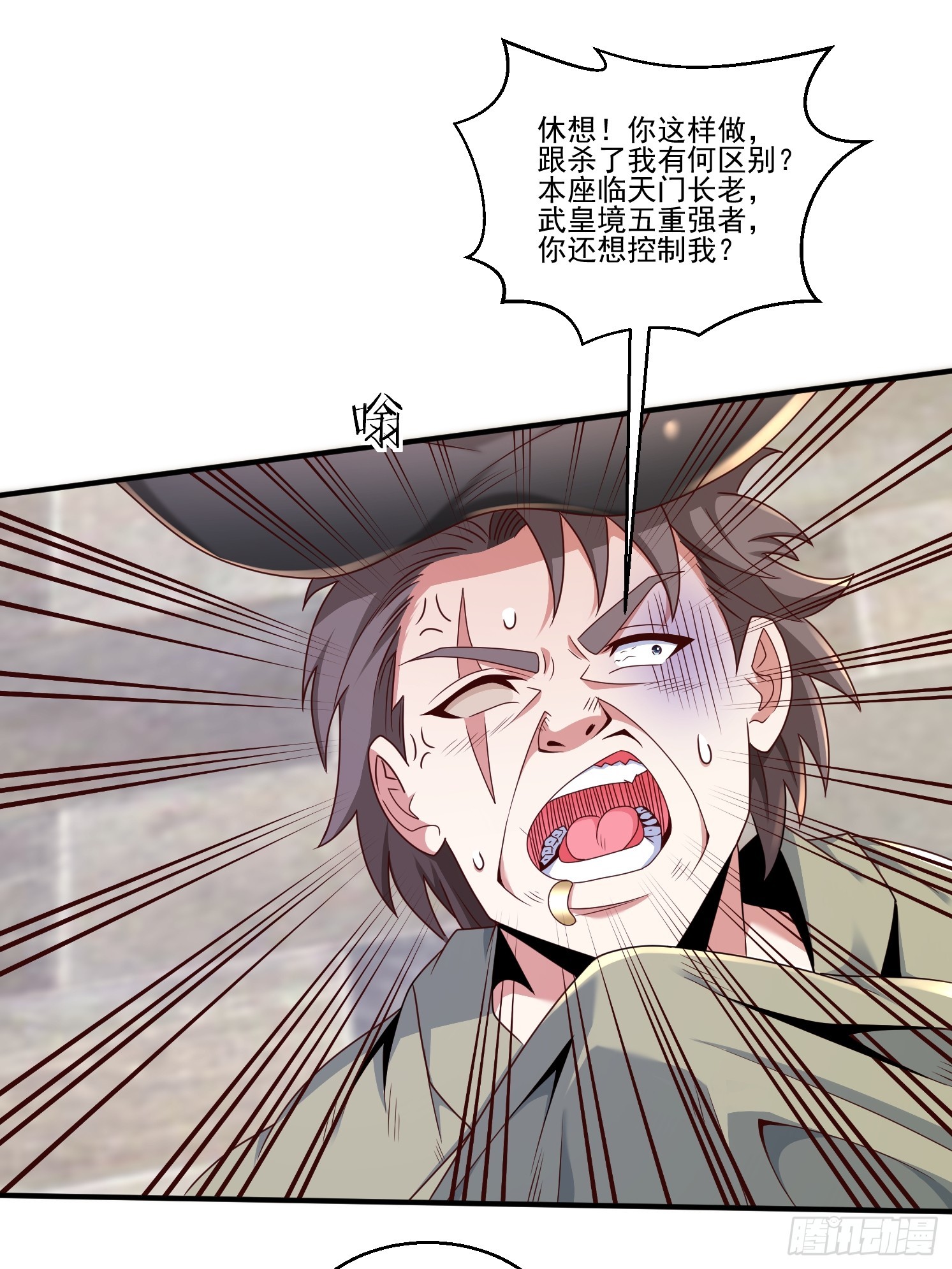 54 坑的就是你(1/2)-第55话