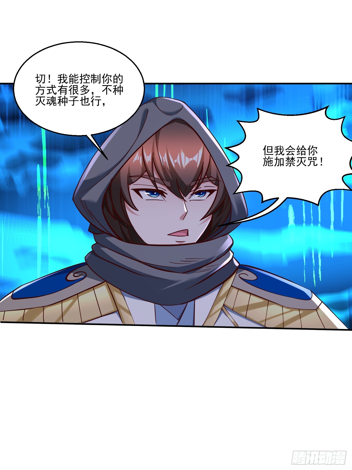 54 坑的就是你(1/2)-第55话