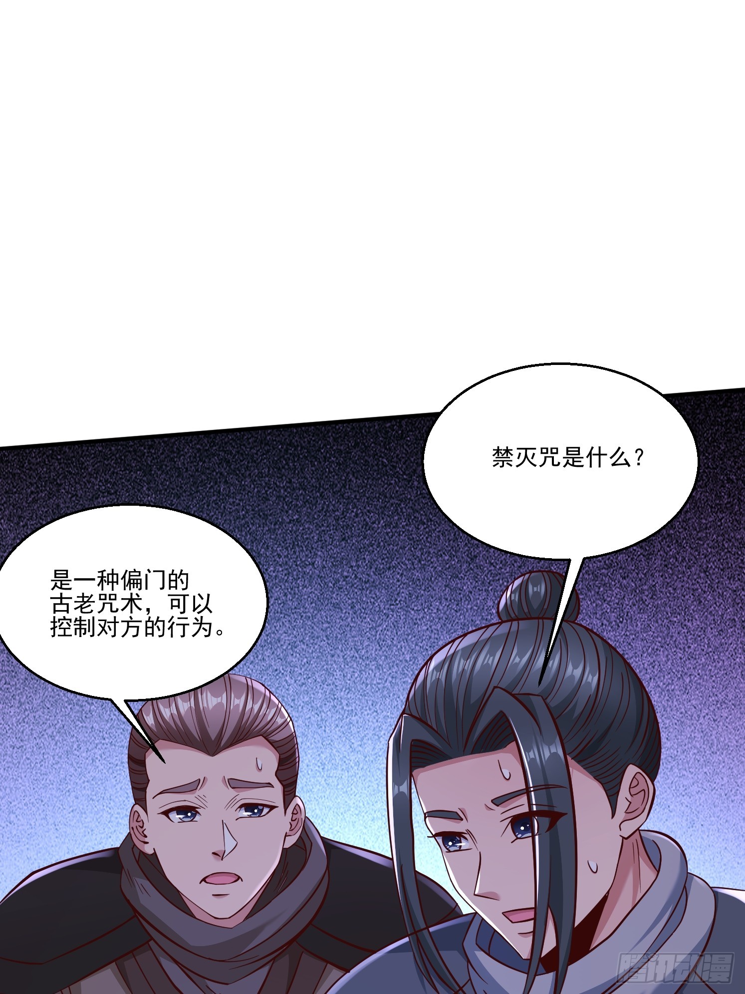 54 坑的就是你(1/2)-第55话