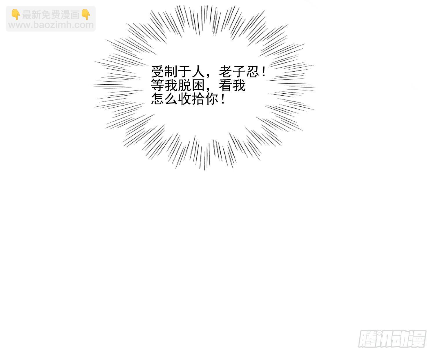 54 坑的就是你(1/2)-第55话