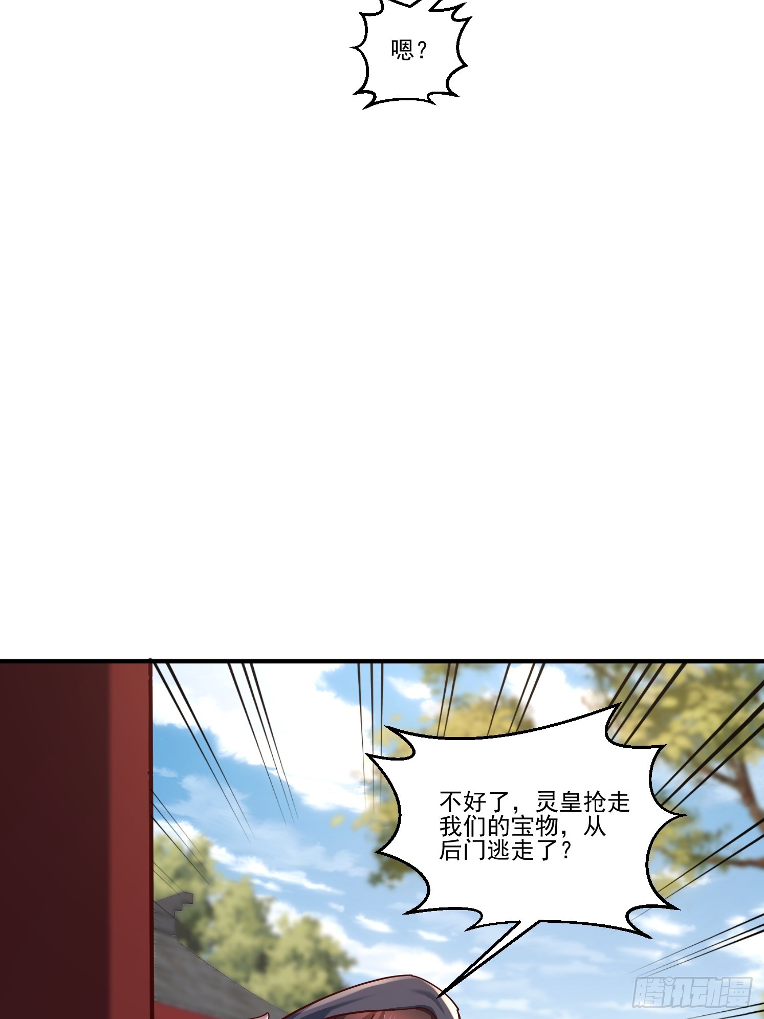 54 坑的就是你(1/2)-第55话