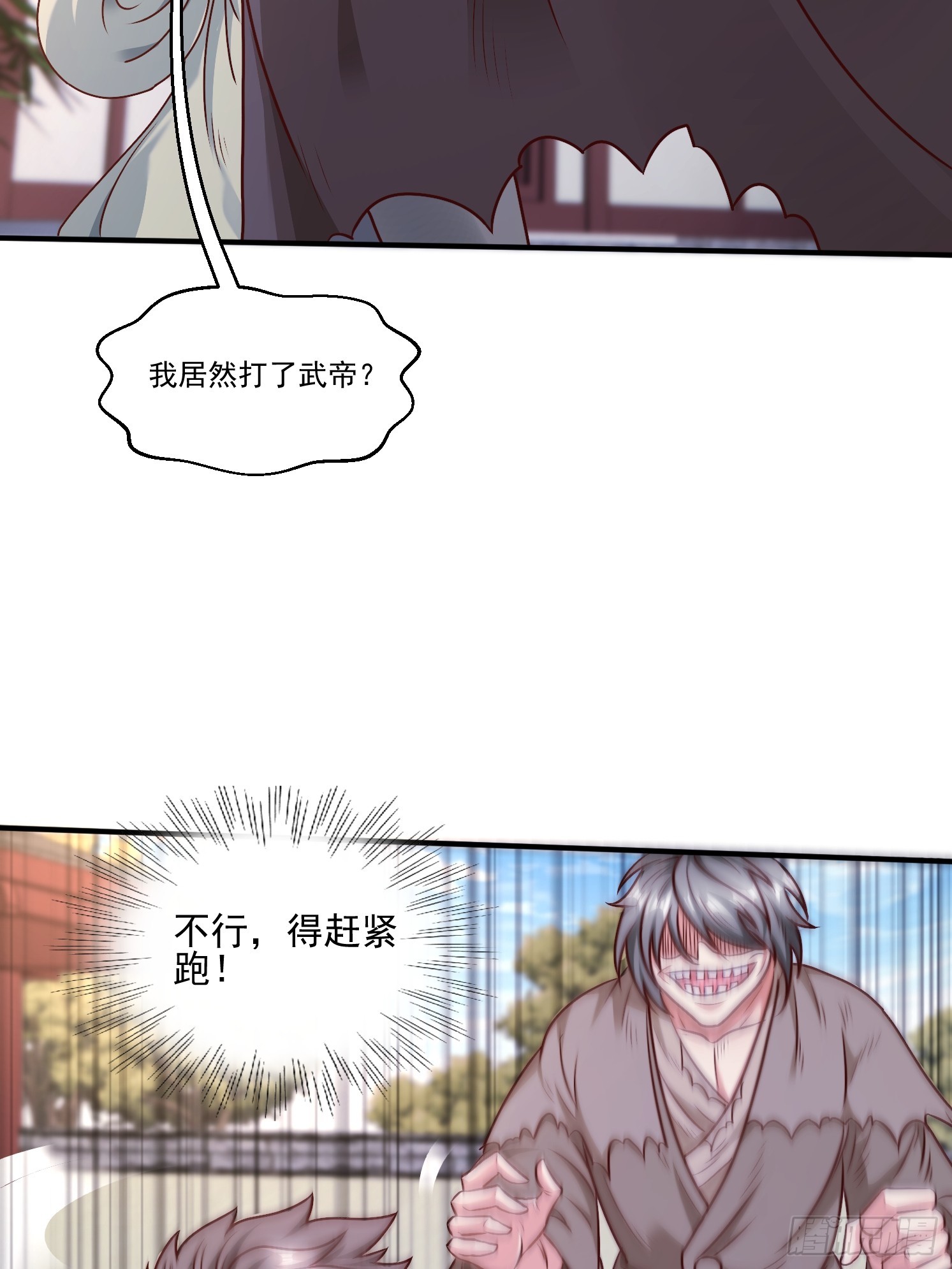 54 坑的就是你(1/2)-第55话