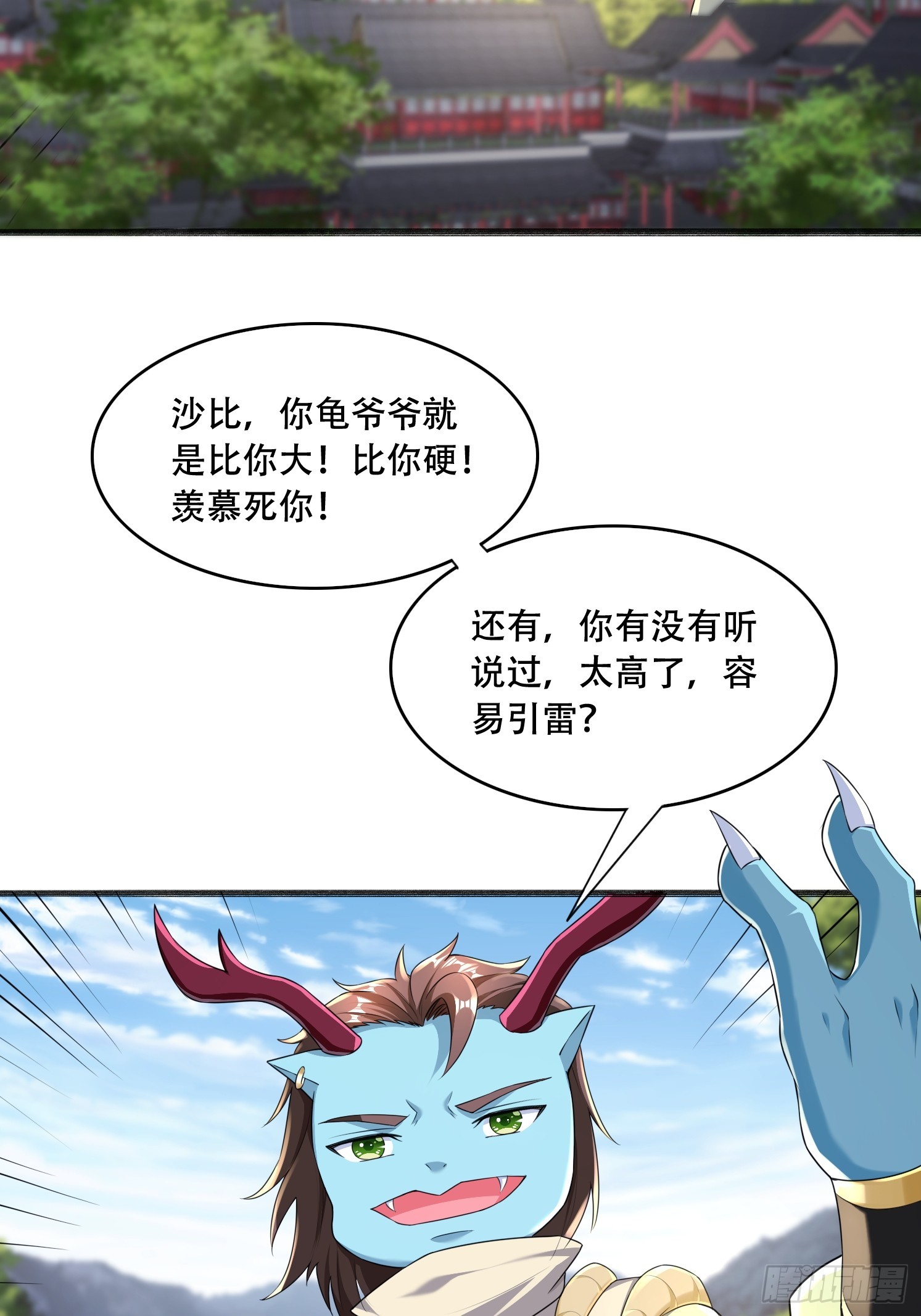 56 轮到我了-第57话