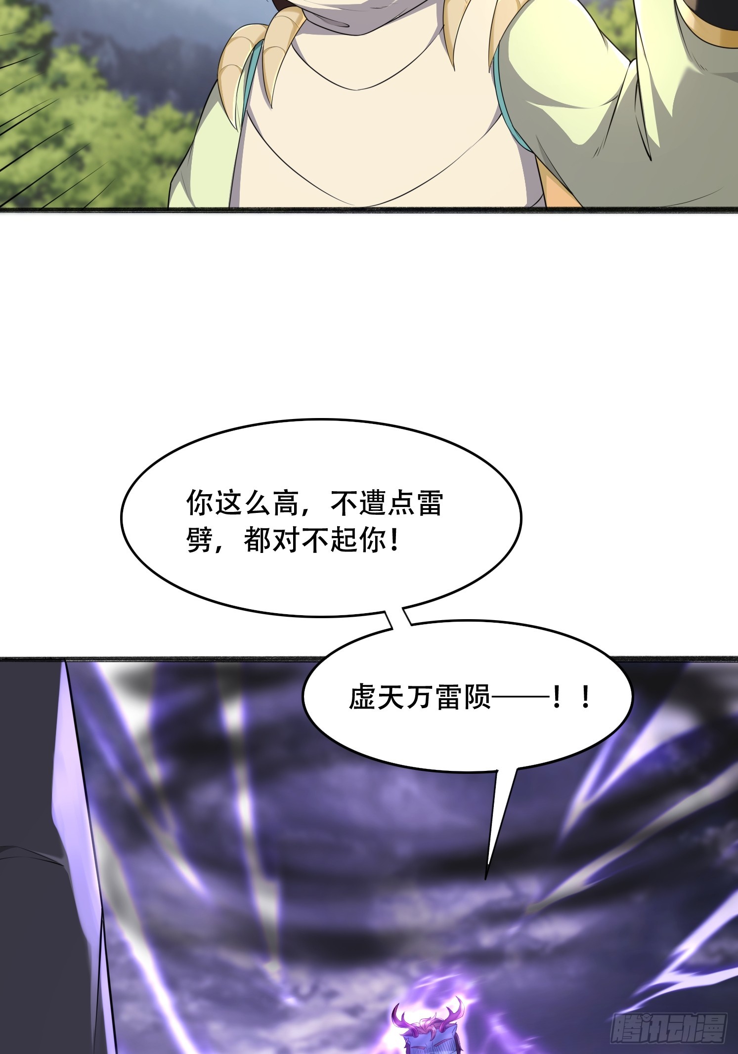 56 轮到我了-第57话