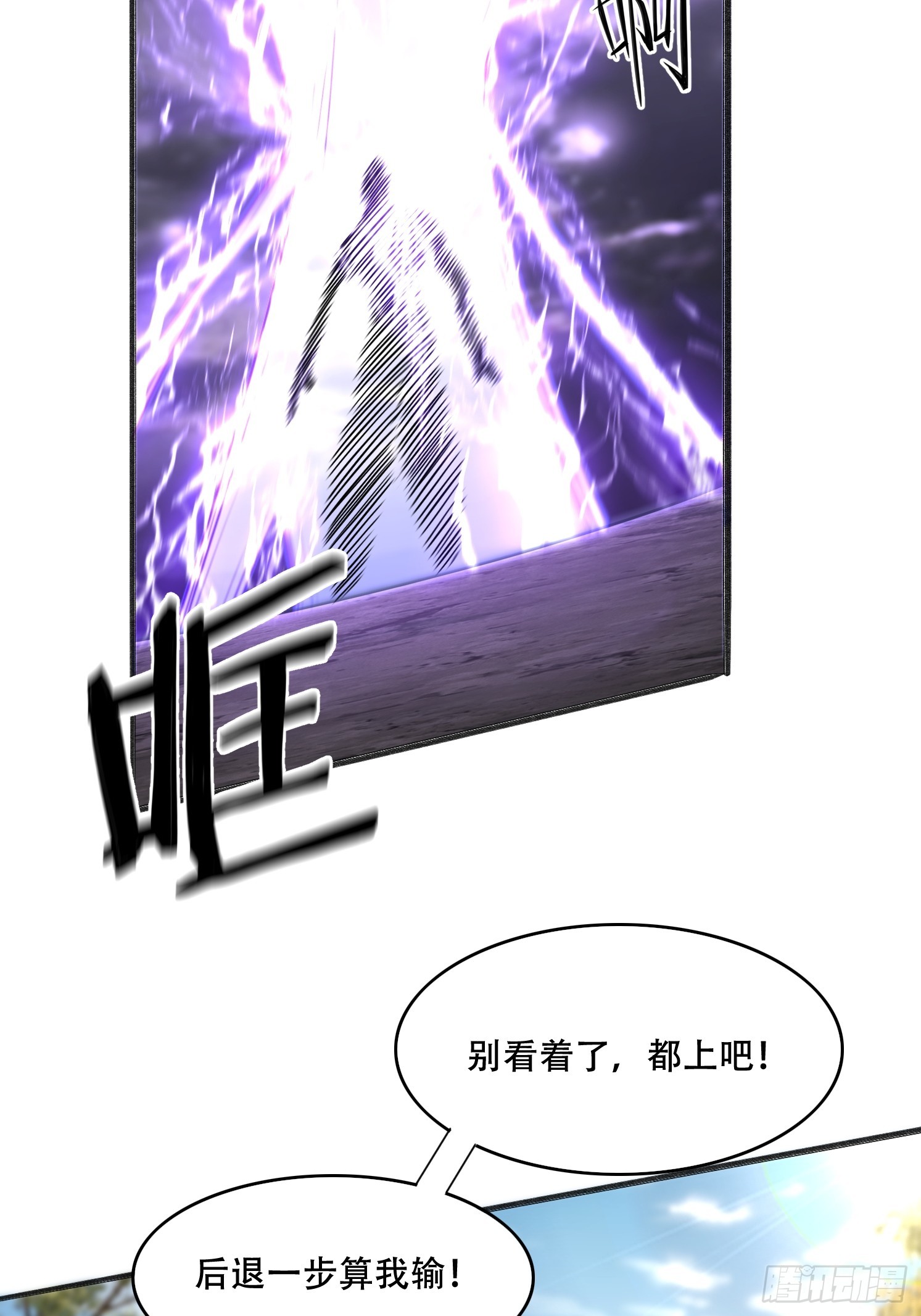 56 轮到我了-第57话